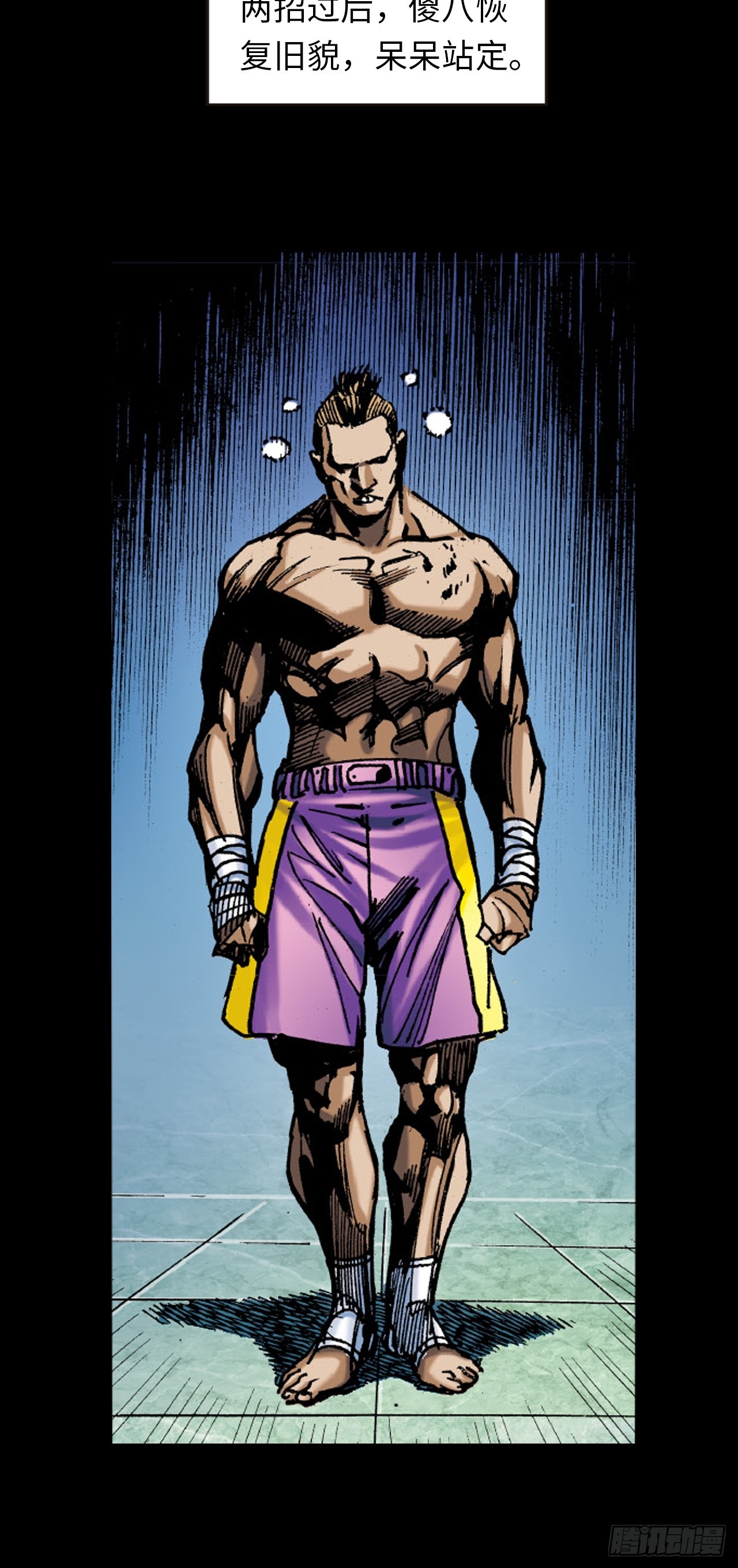 可怕的傻八-第19话