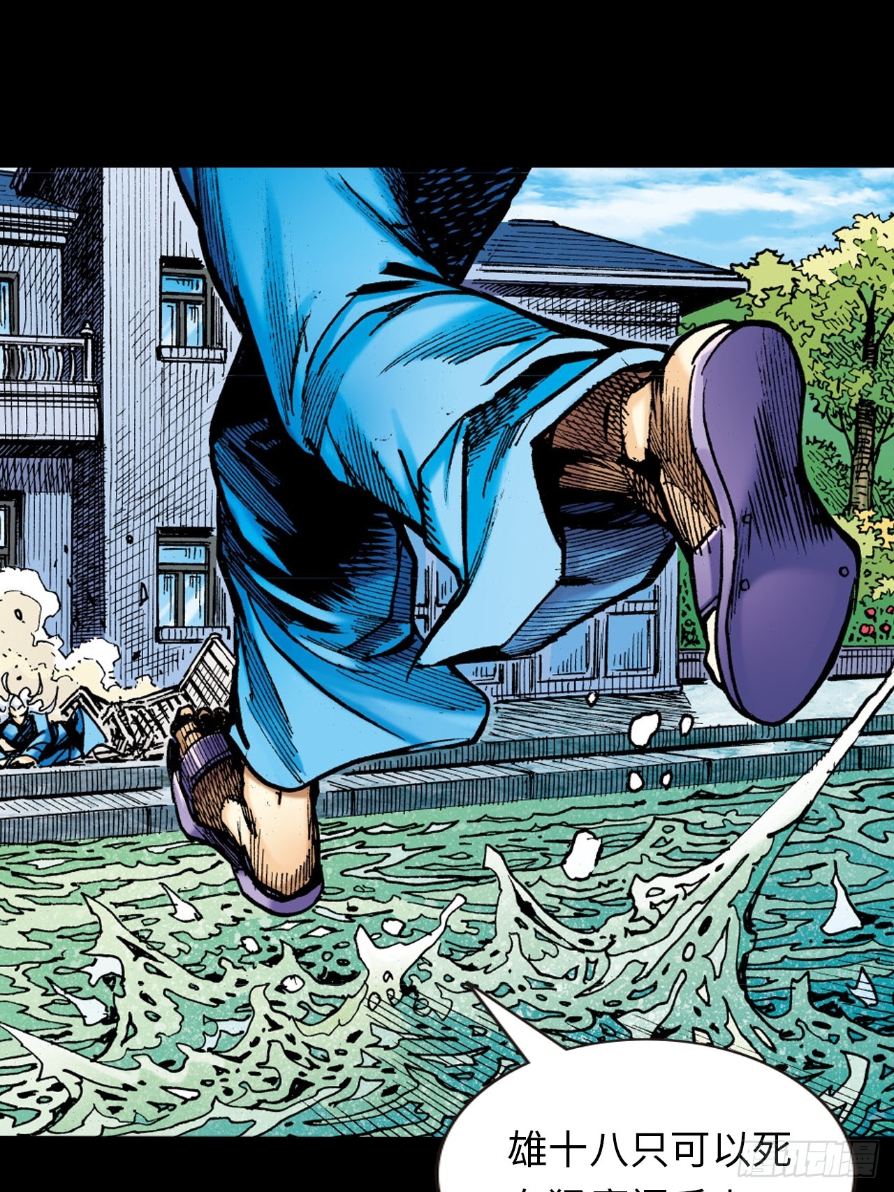 可怕的傻八-第19话