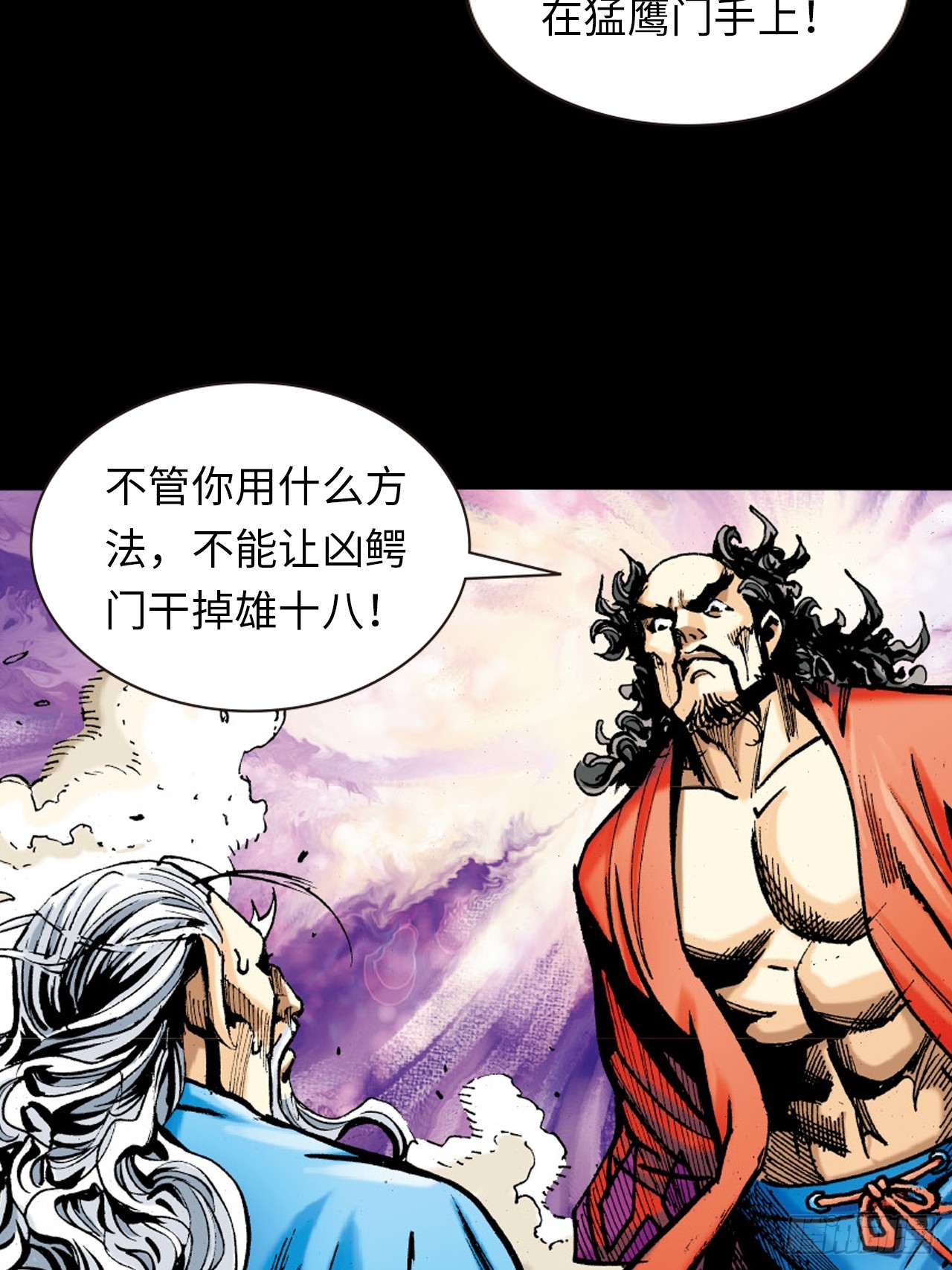 可怕的傻八-第19话