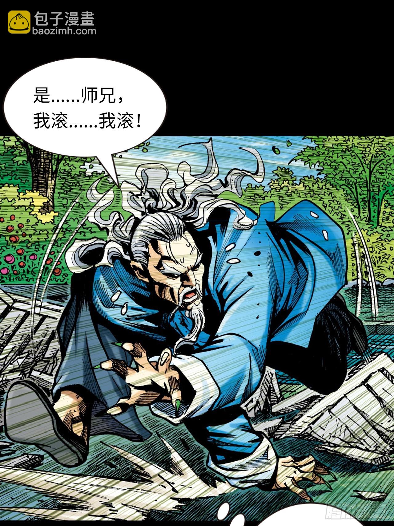 可怕的傻八-第19话