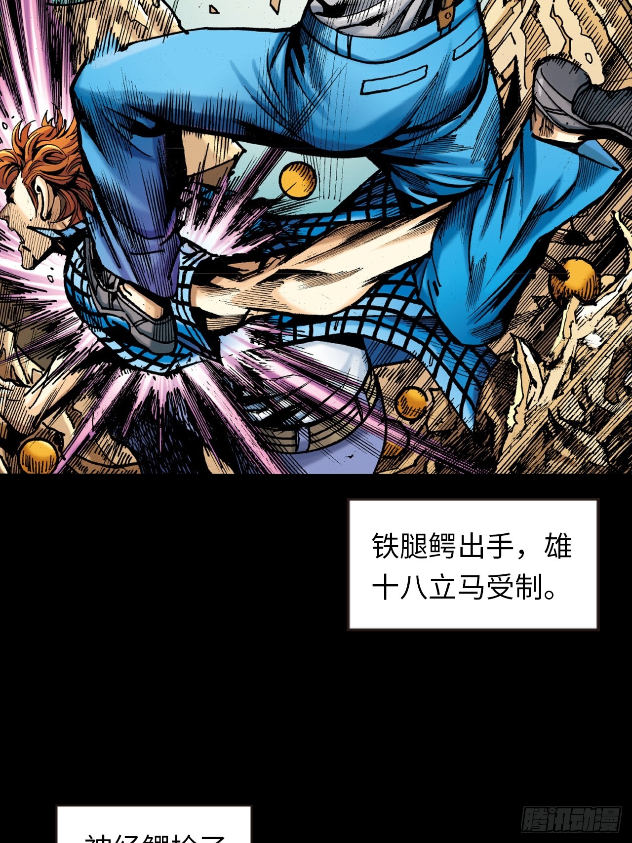 可怕的傻八-第19话