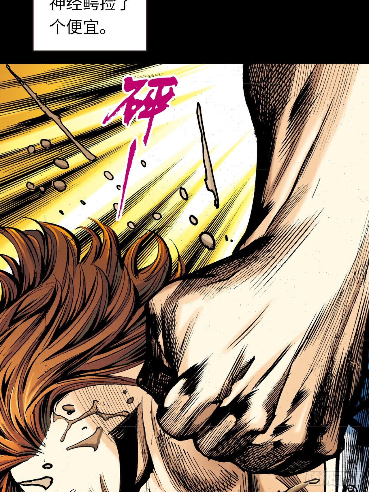 可怕的傻八-第19话