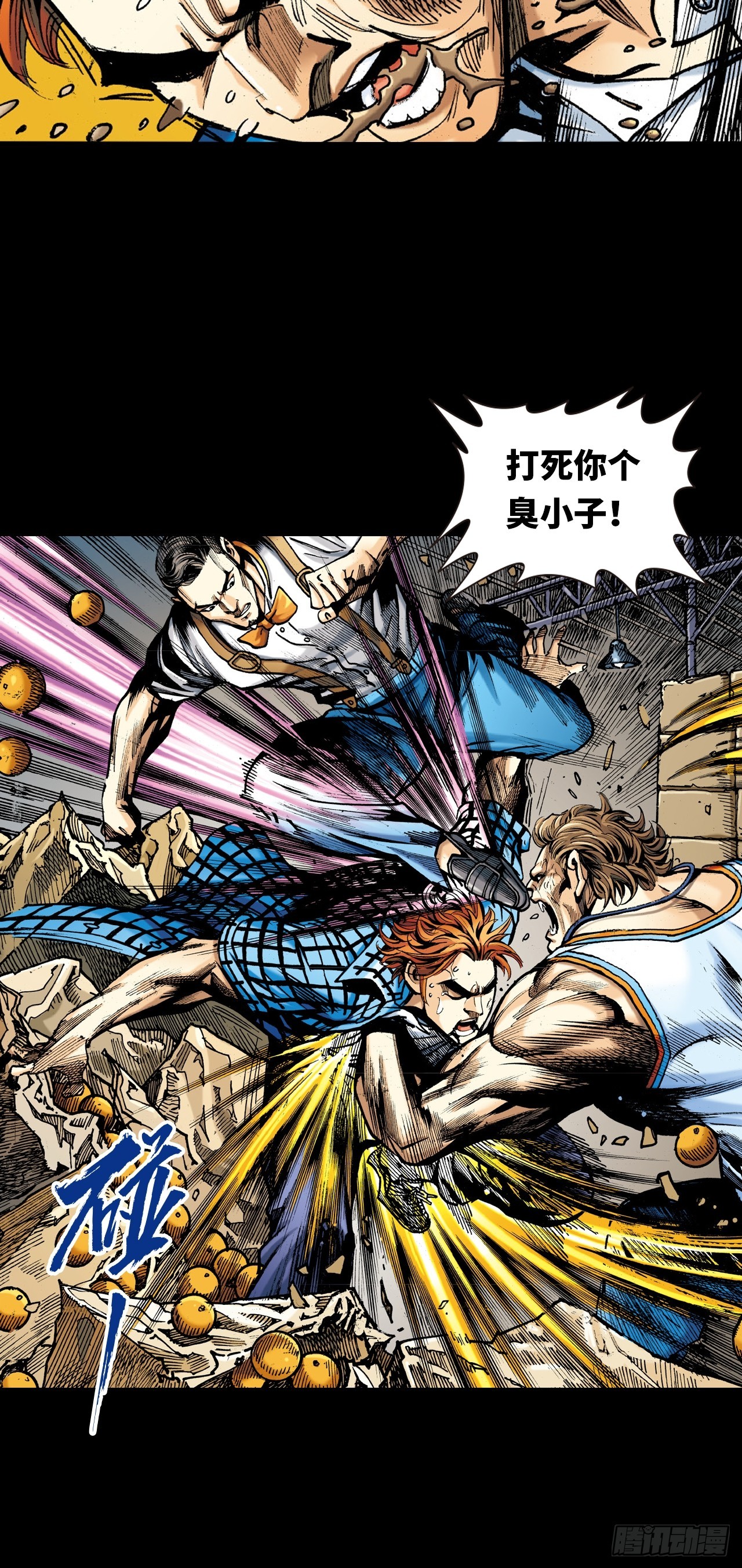 可怕的傻八-第19话