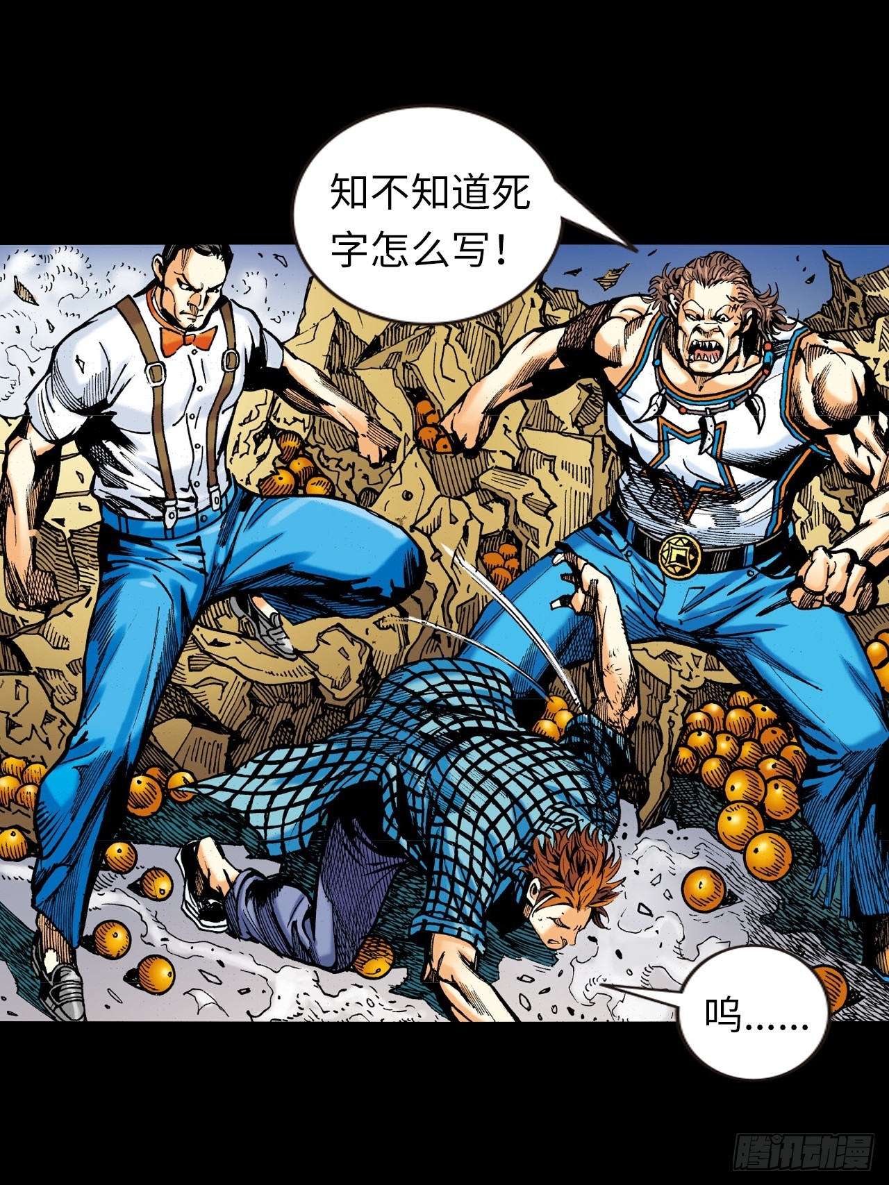 可怕的傻八-第19话