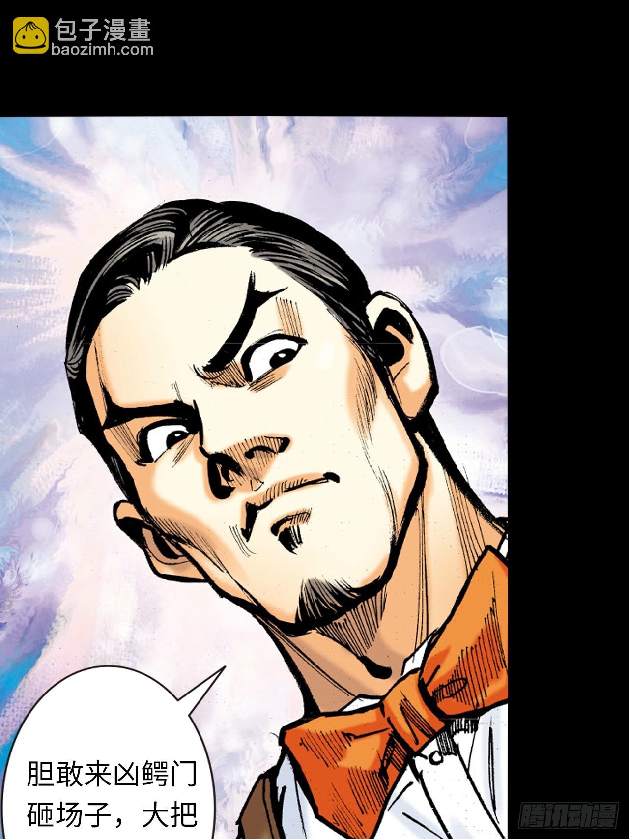 可怕的傻八-第19话