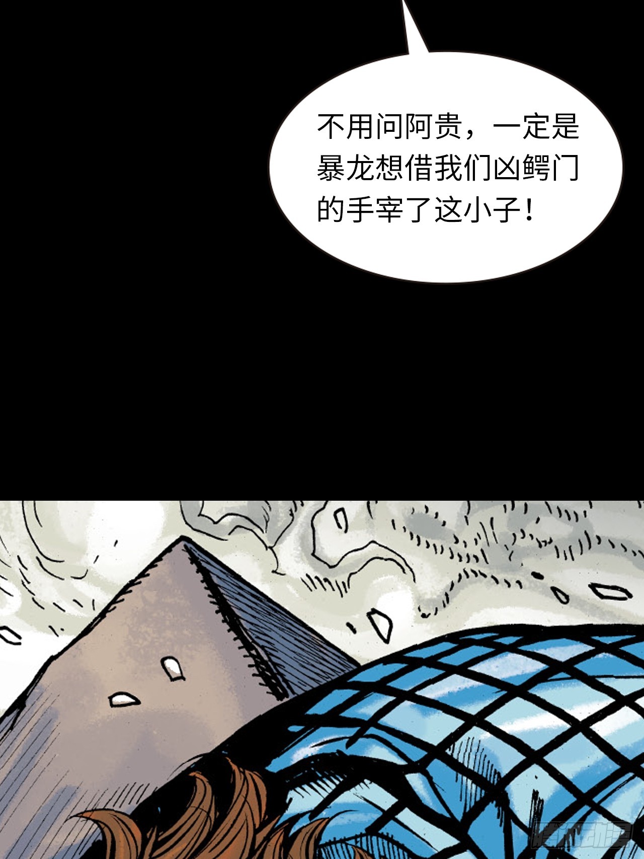 可怕的傻八-第19话