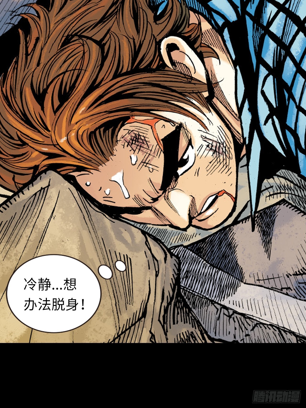 可怕的傻八-第19话