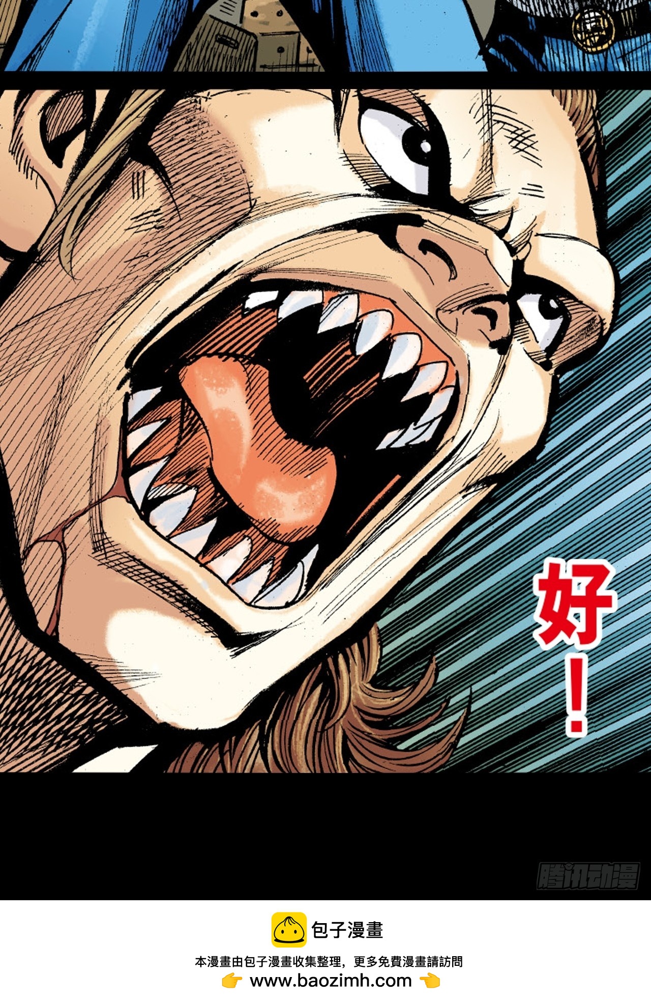 可怕的傻八-第19话