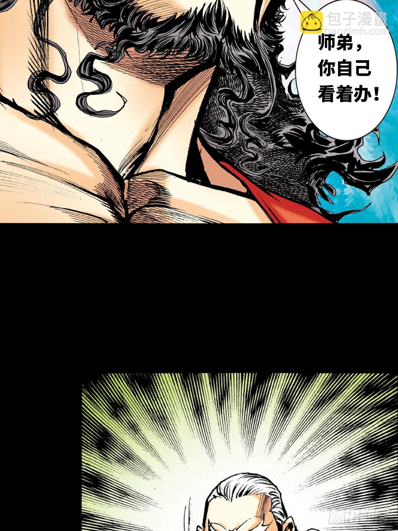 可怕的傻八-第19话