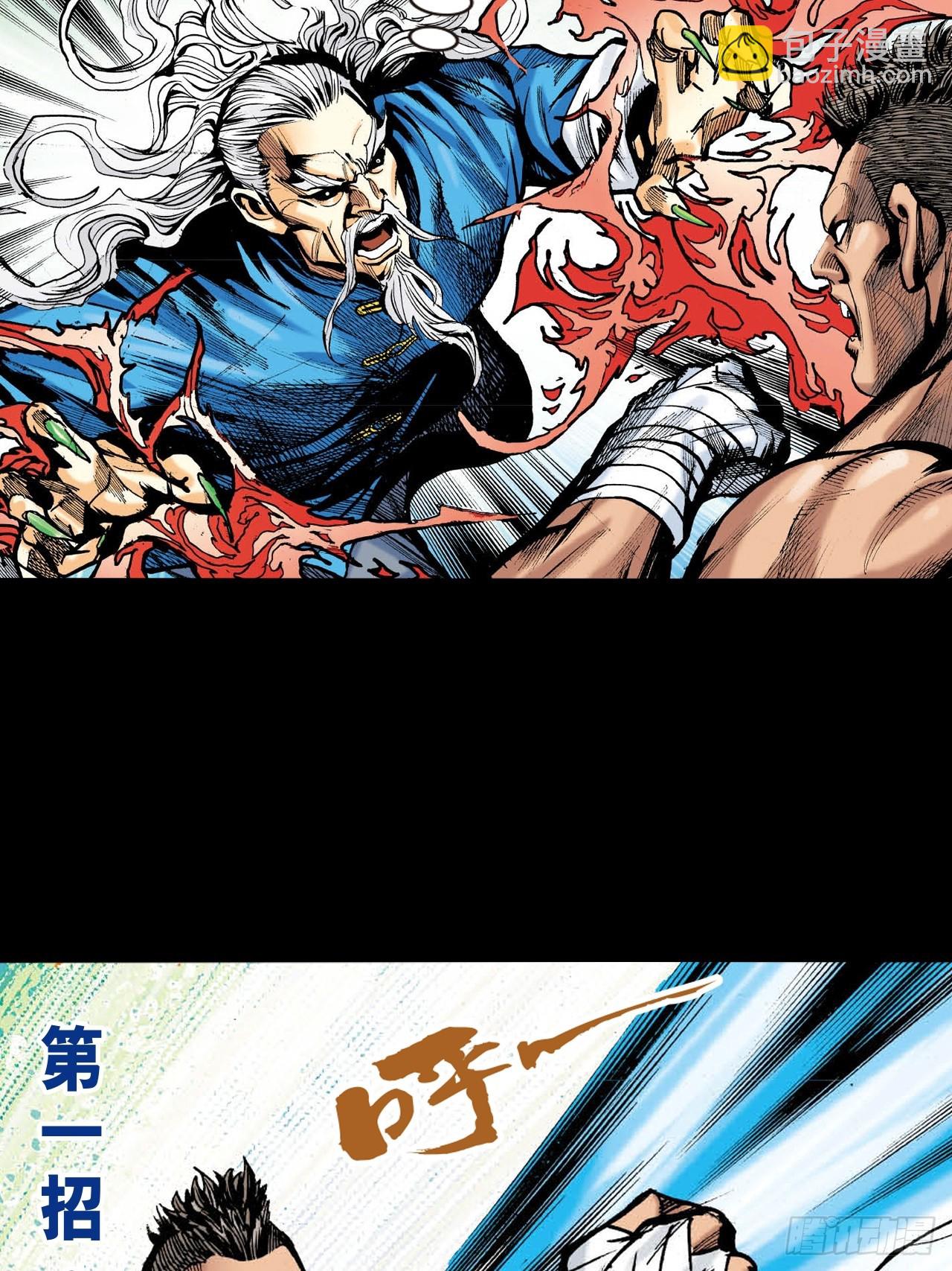 可怕的傻八-第19话