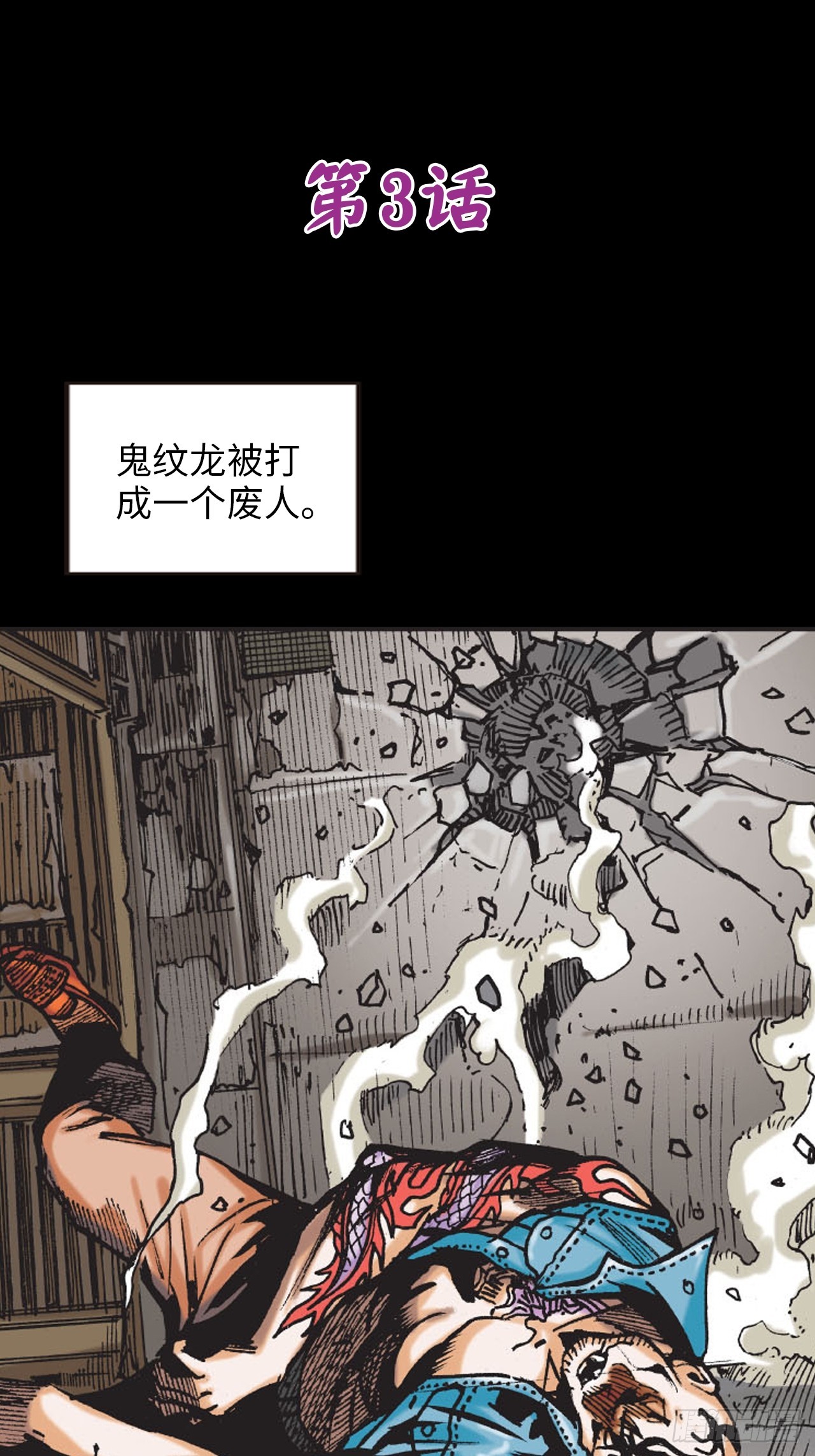 冲动的十八(1/2)-第3话