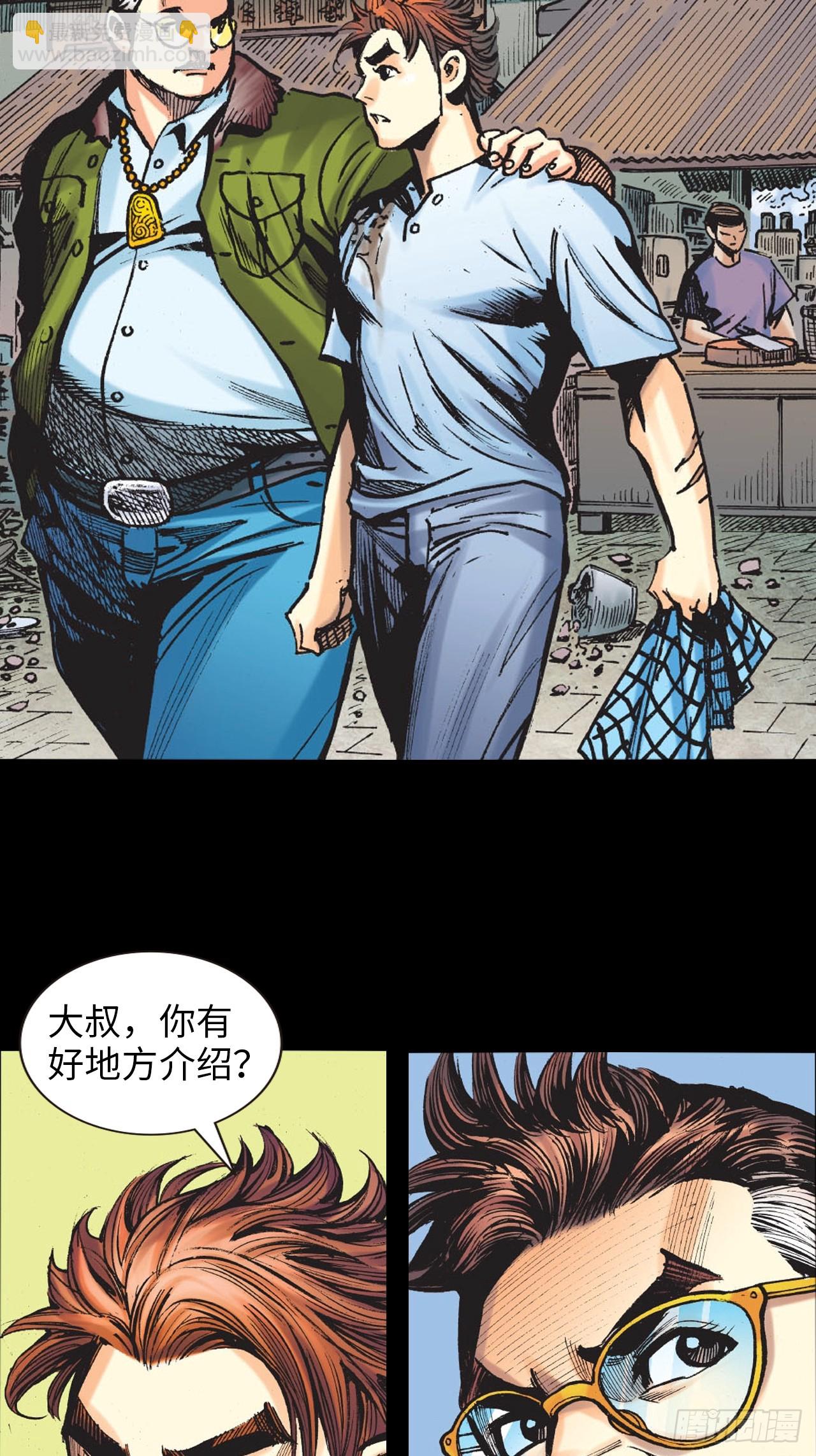 冲动的十八(1/2)-第3话