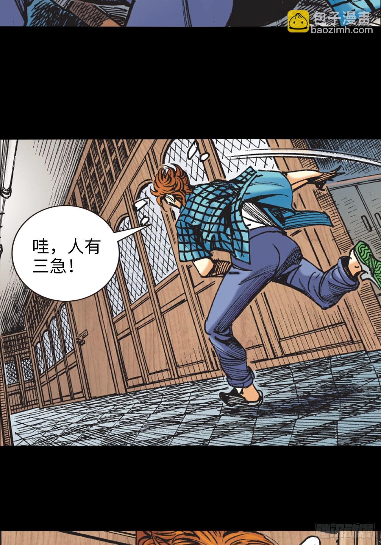 冲动的十八(1/2)-第3话