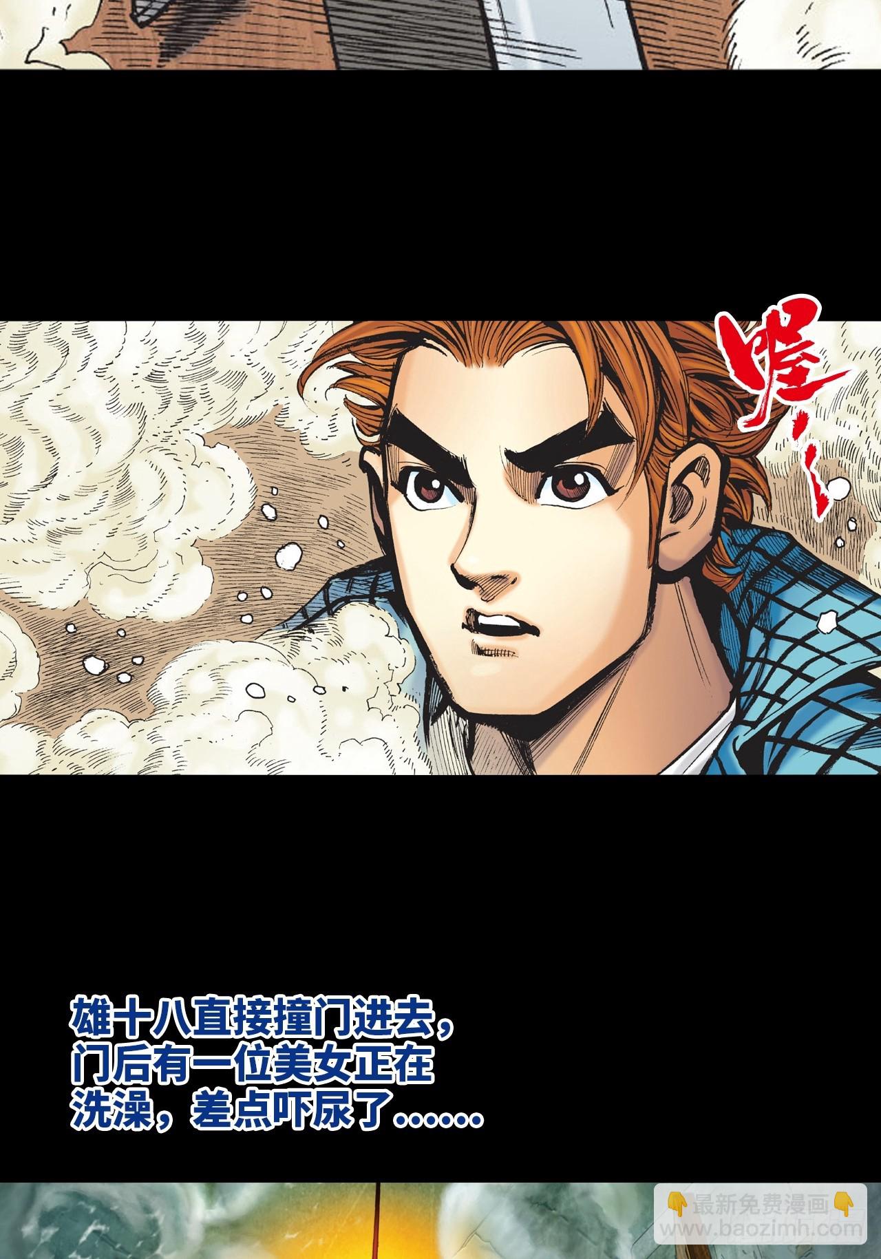 冲动的十八(1/2)-第3话