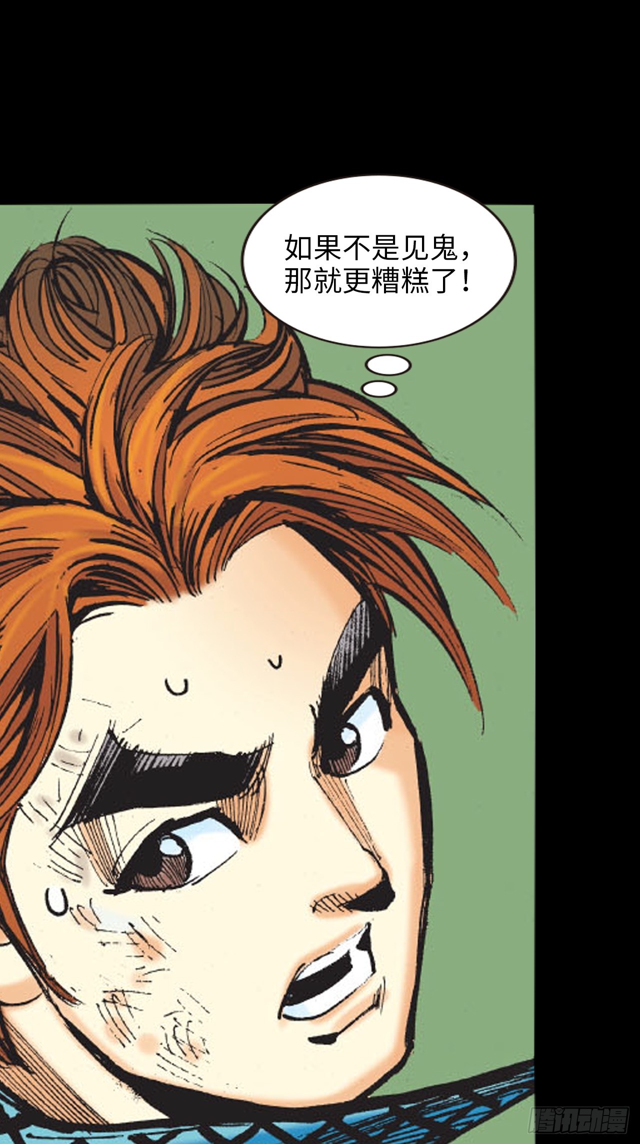 冲动的十八(1/2)-第3话