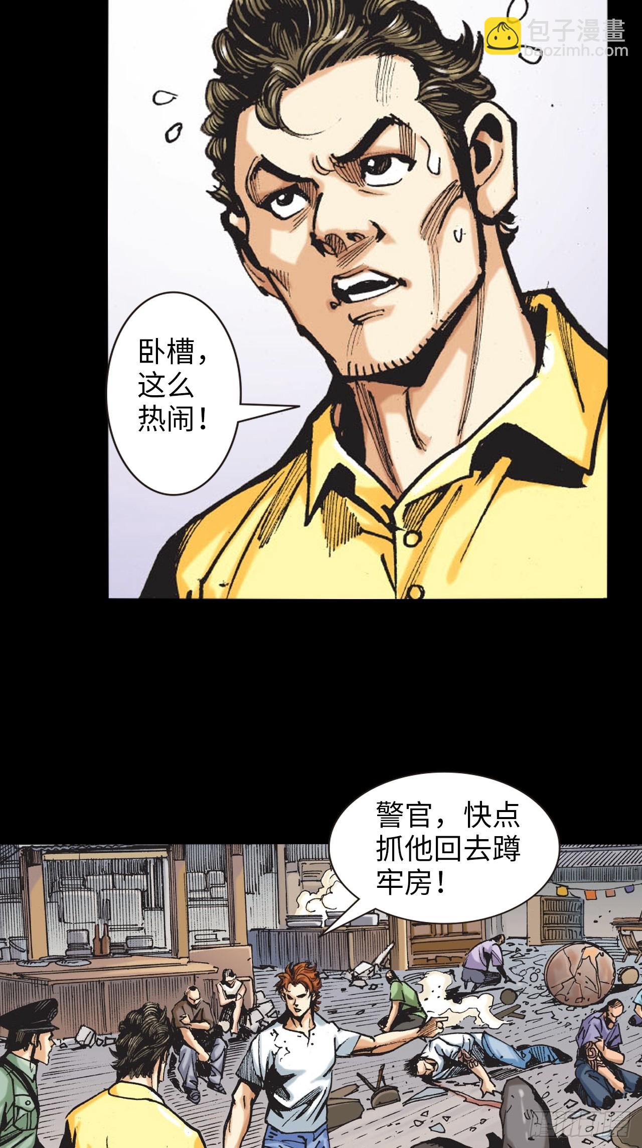 冲动的十八(1/2)-第3话