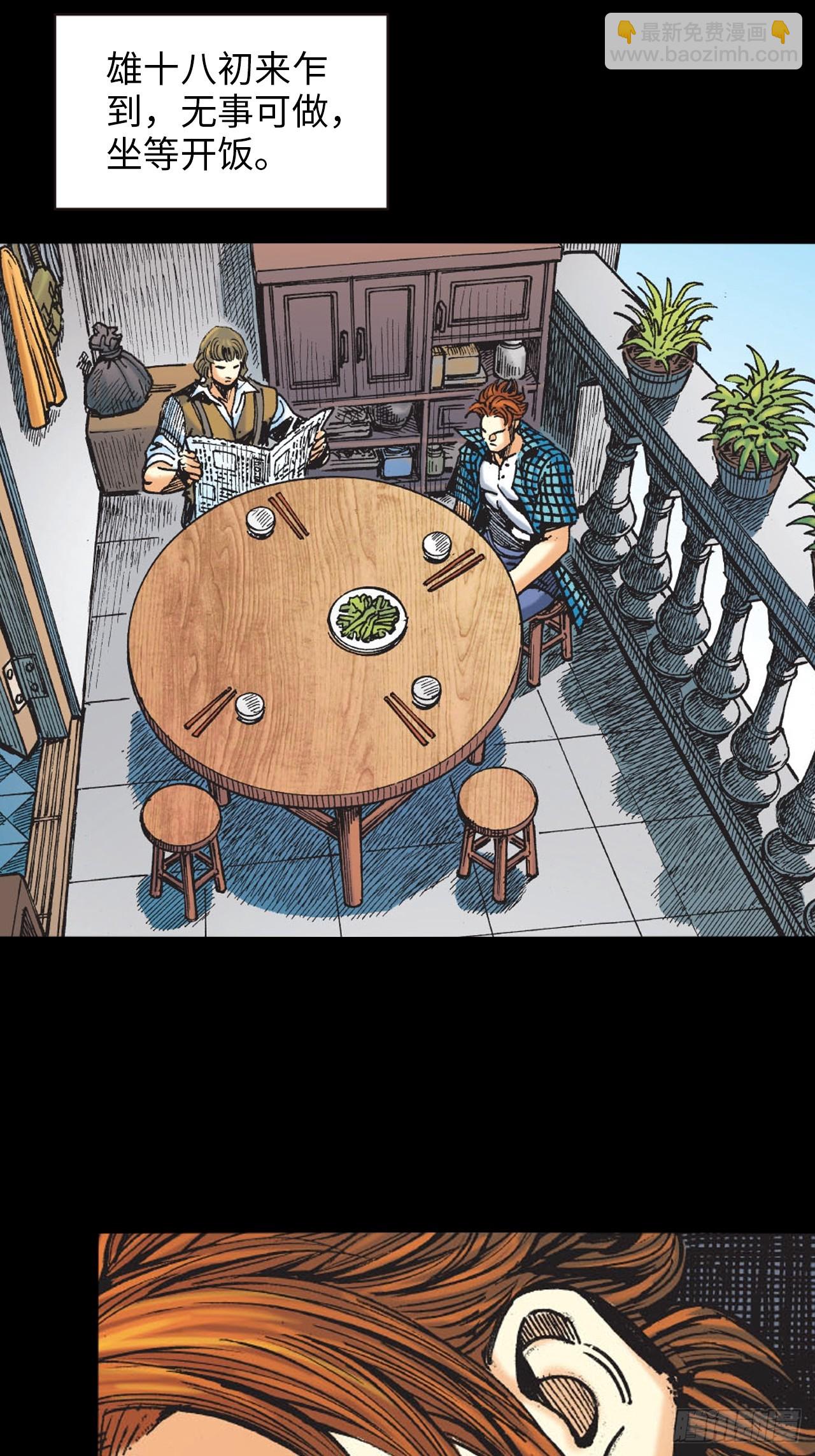 冲动的十八(1/2)-第3话