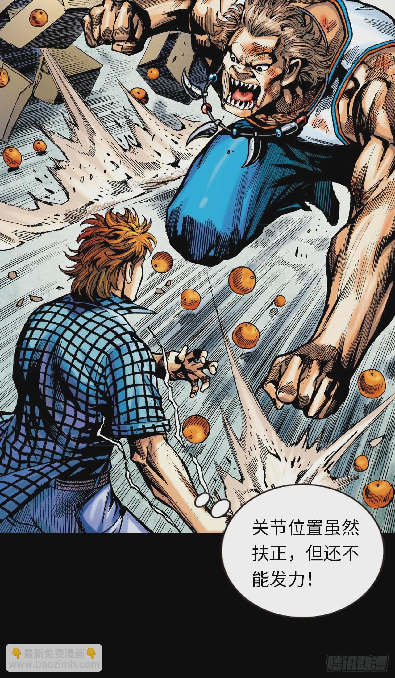 疯狂的战斗-第21话