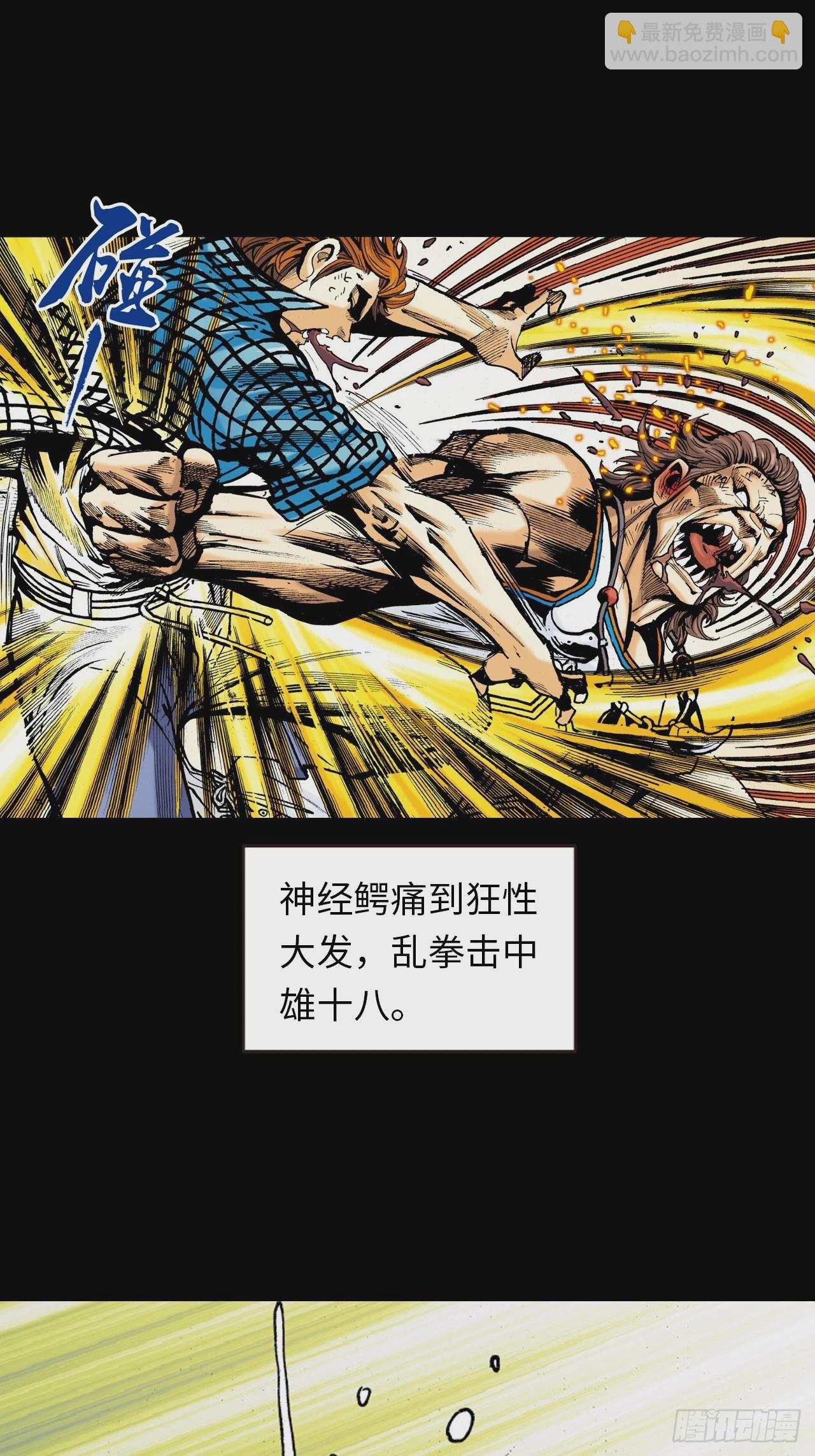 疯狂的战斗-第21话