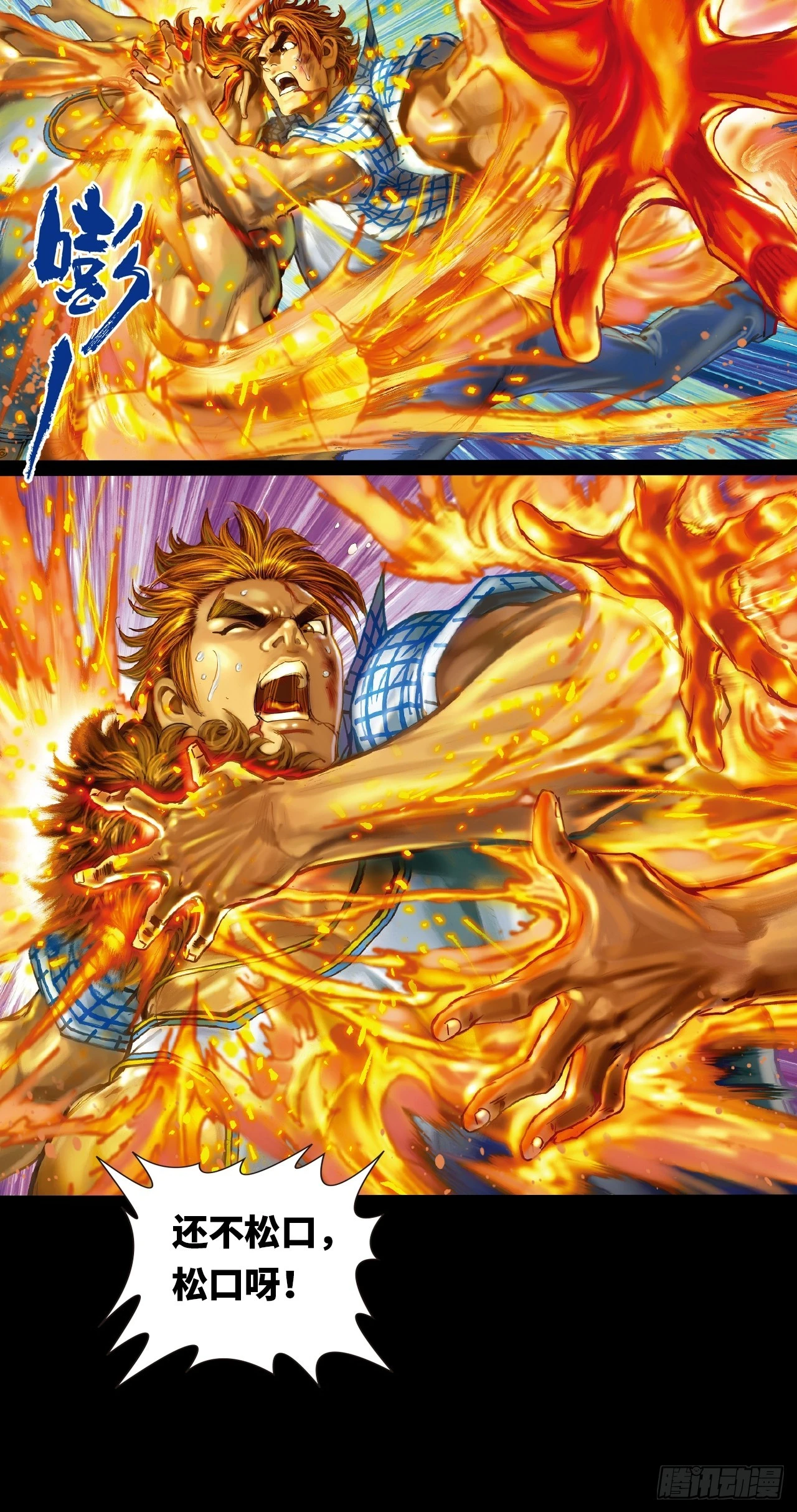 疯狂的战斗-第21话