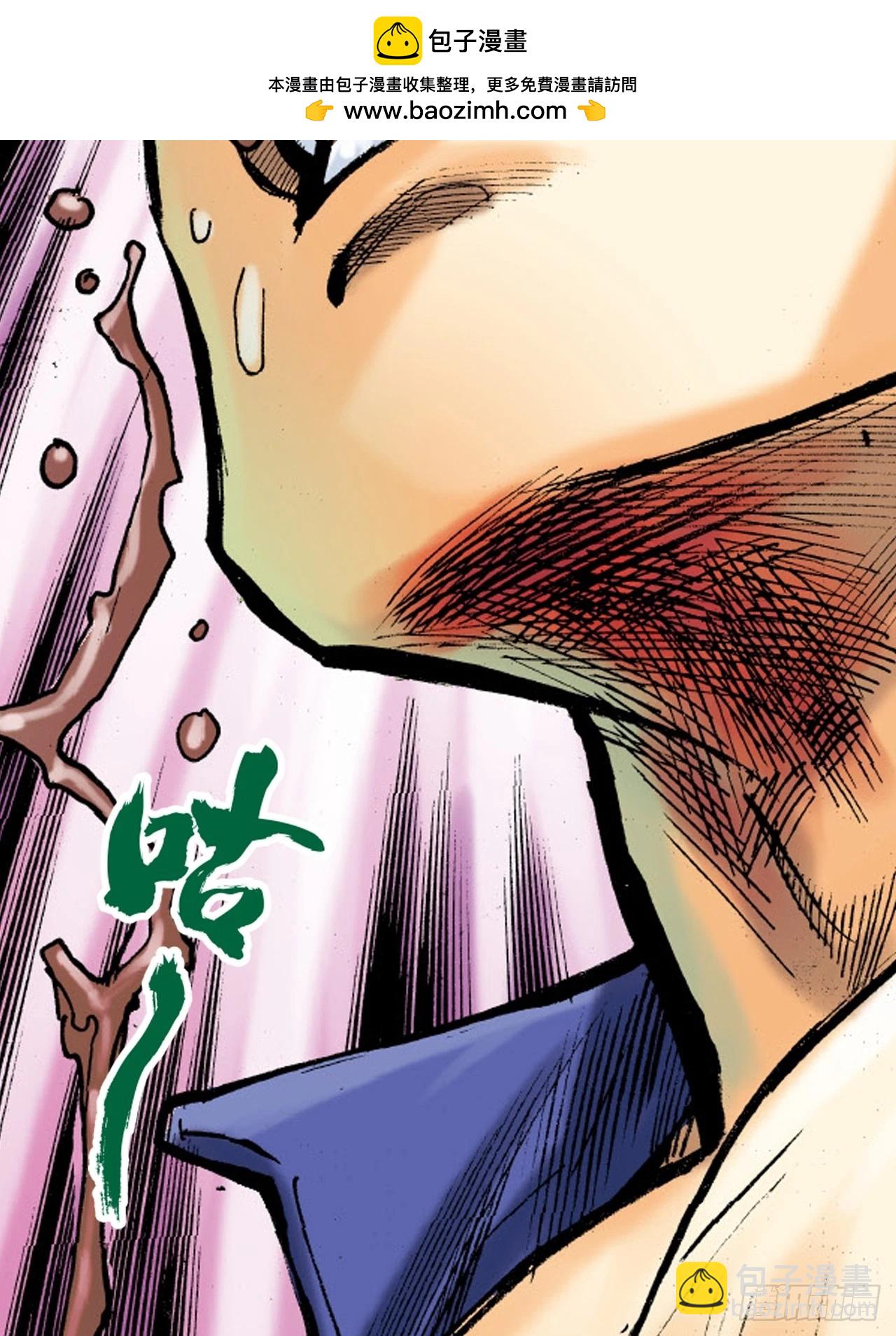 疯狂的战斗-第21话