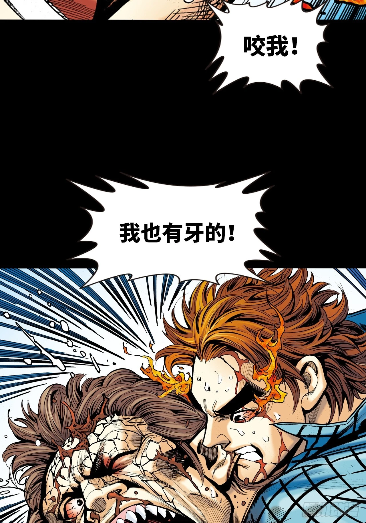 疯狂的战斗-第21话