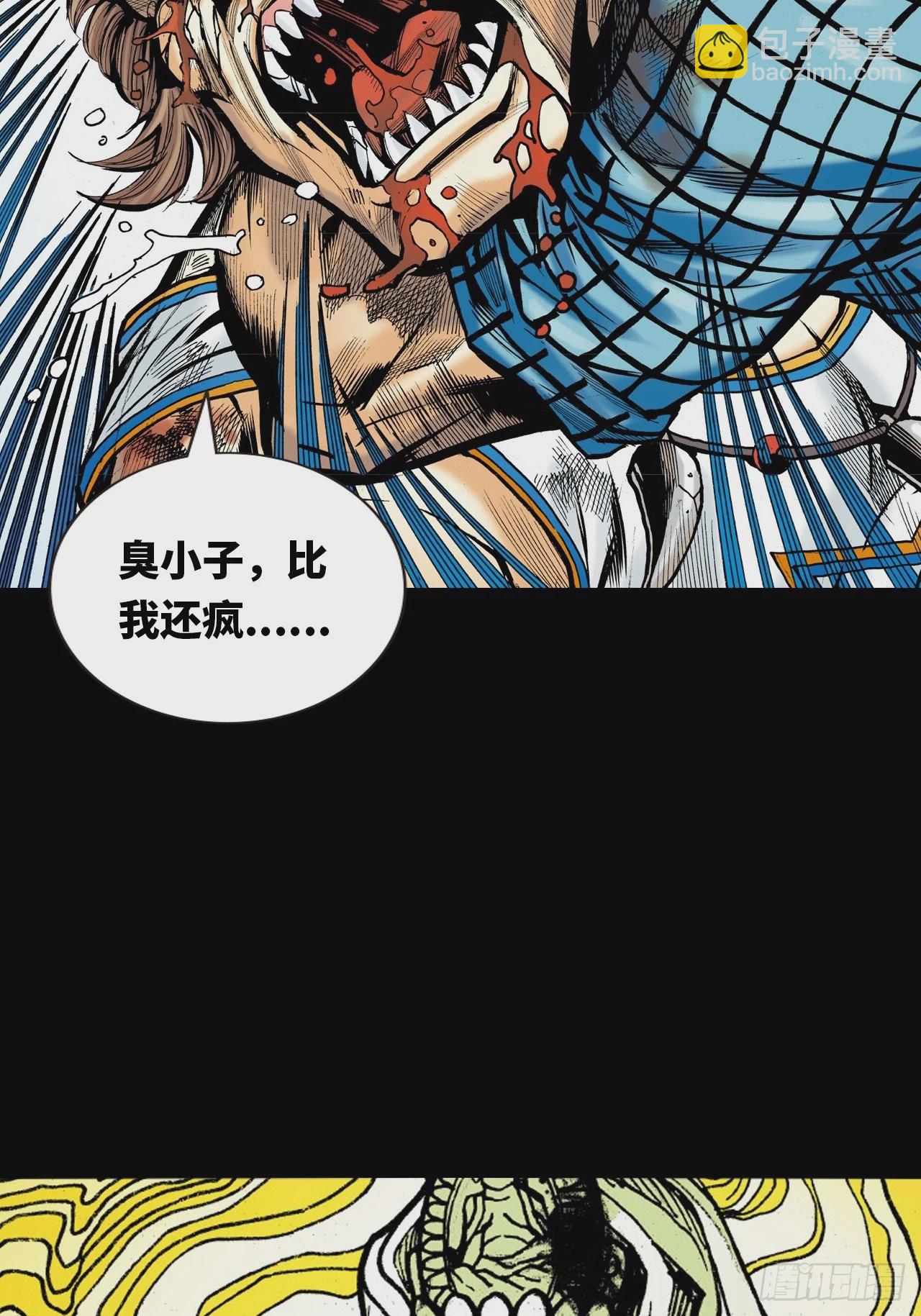 疯狂的战斗-第21话