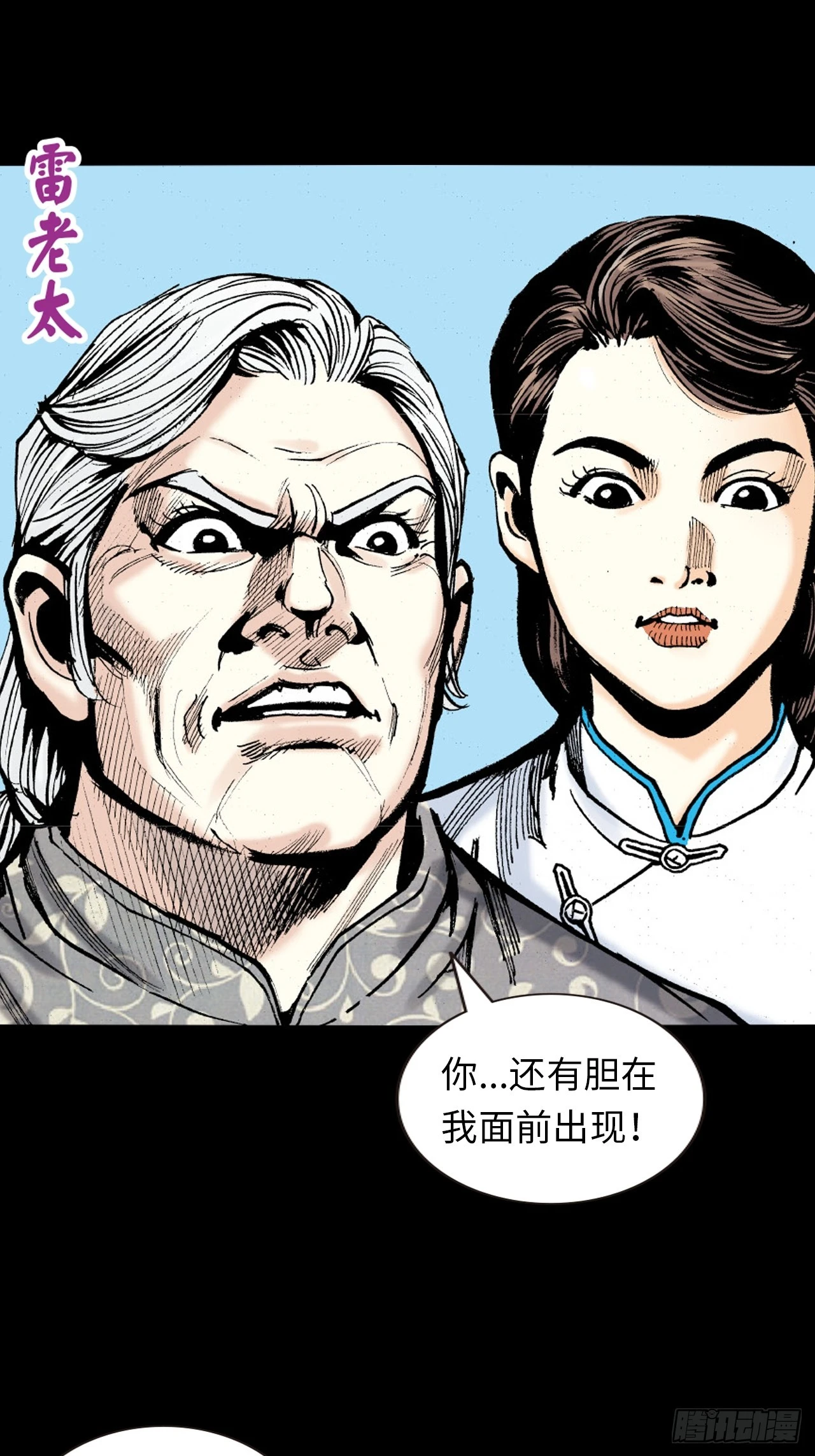 疯狂的战斗-第21话