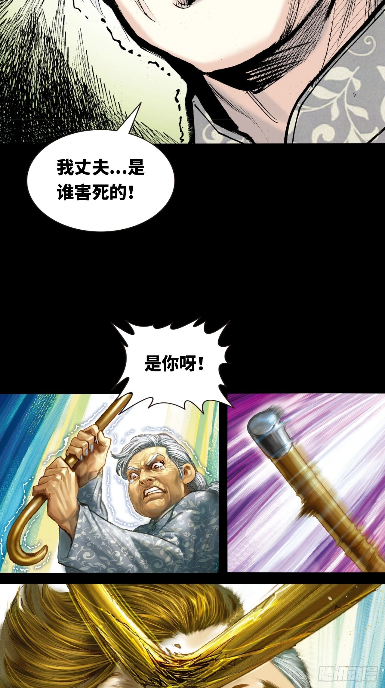 疯狂的战斗-第21话