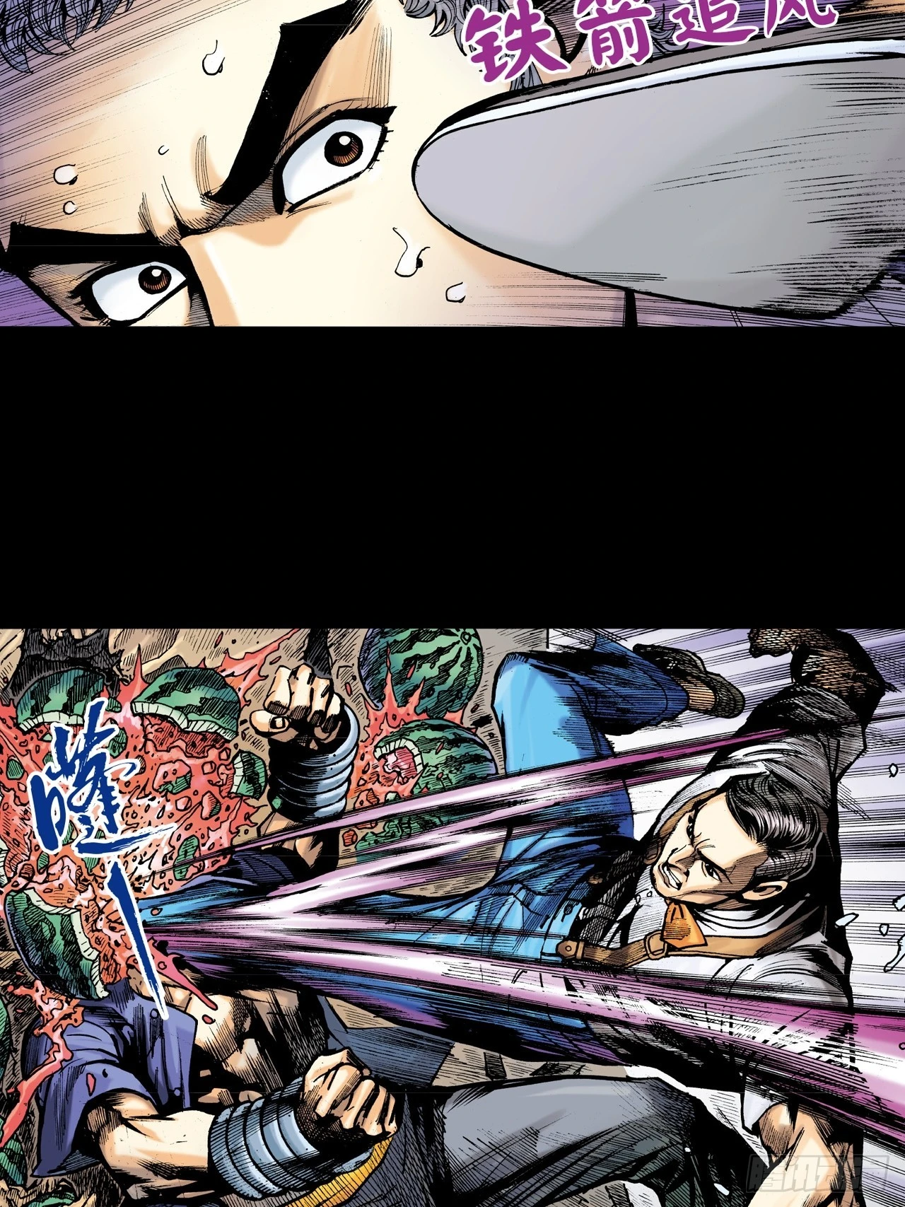 疯狂的战斗-第21话