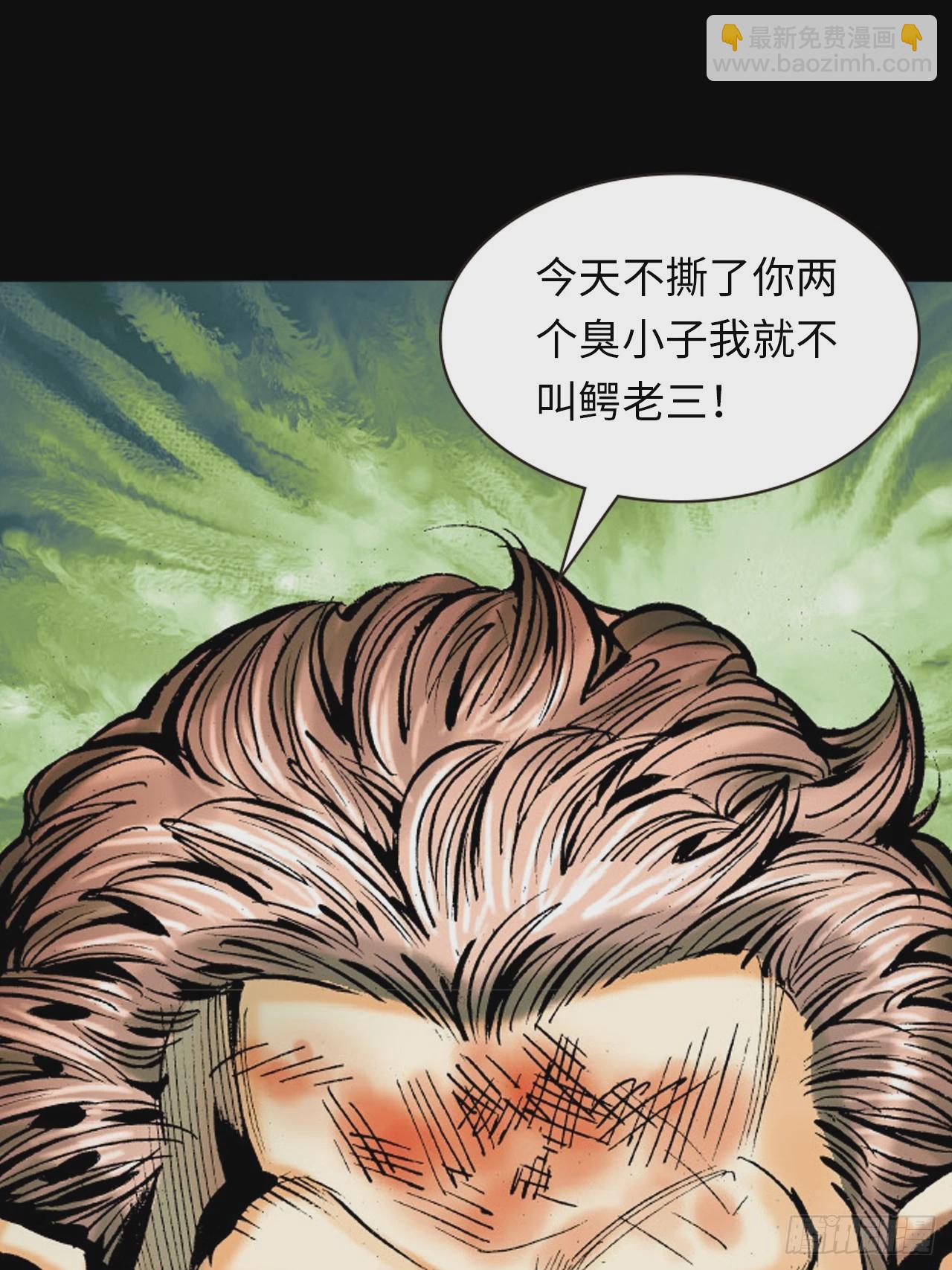 疯狂的战斗-第21话