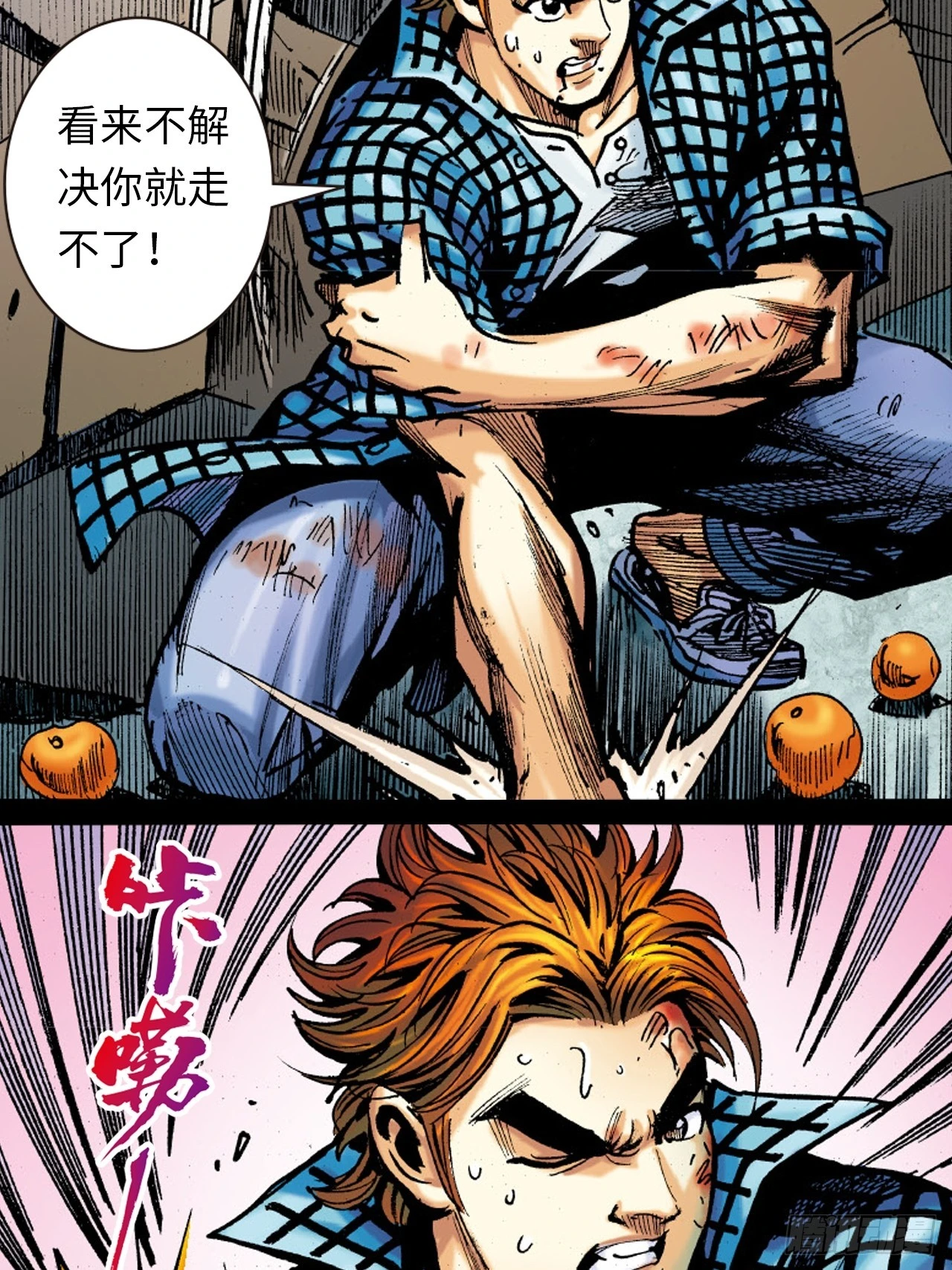 疯狂的战斗-第21话