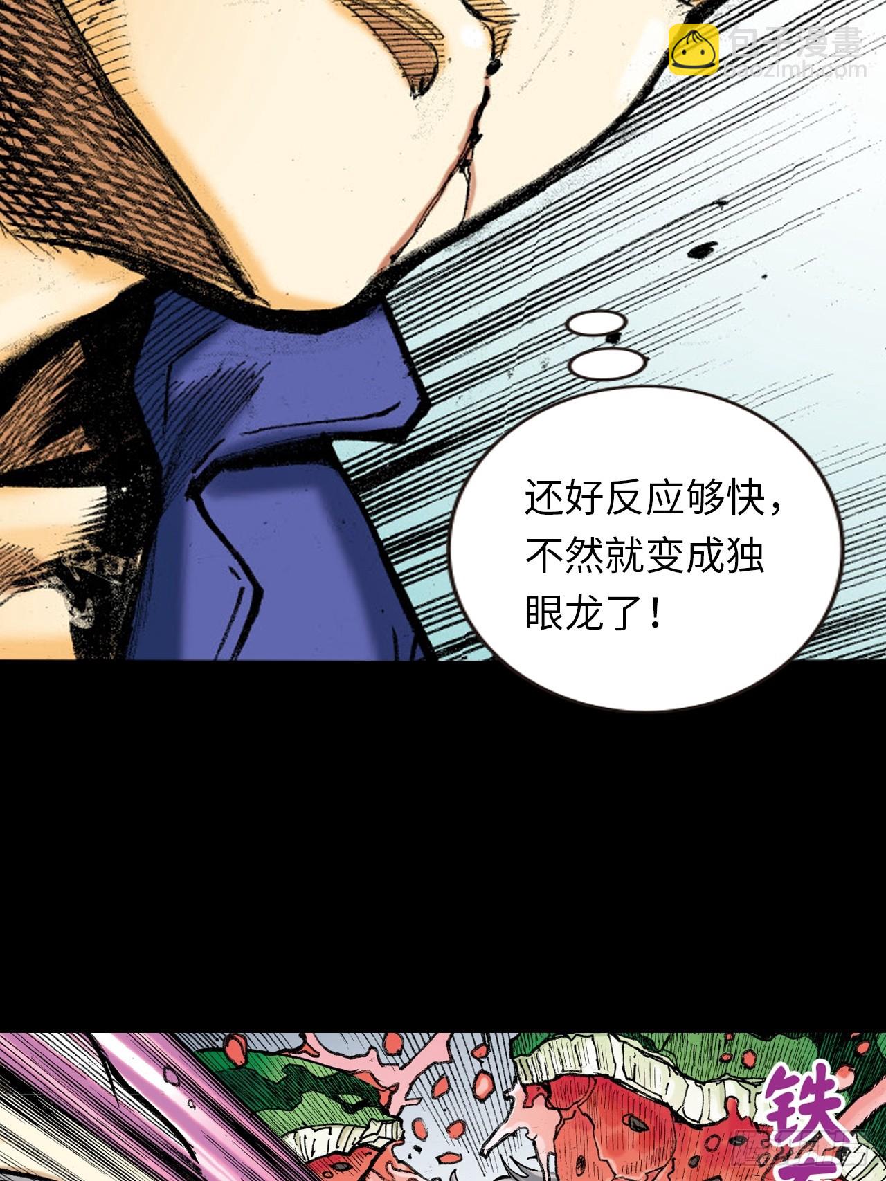 铁拳战铁腿-第23话