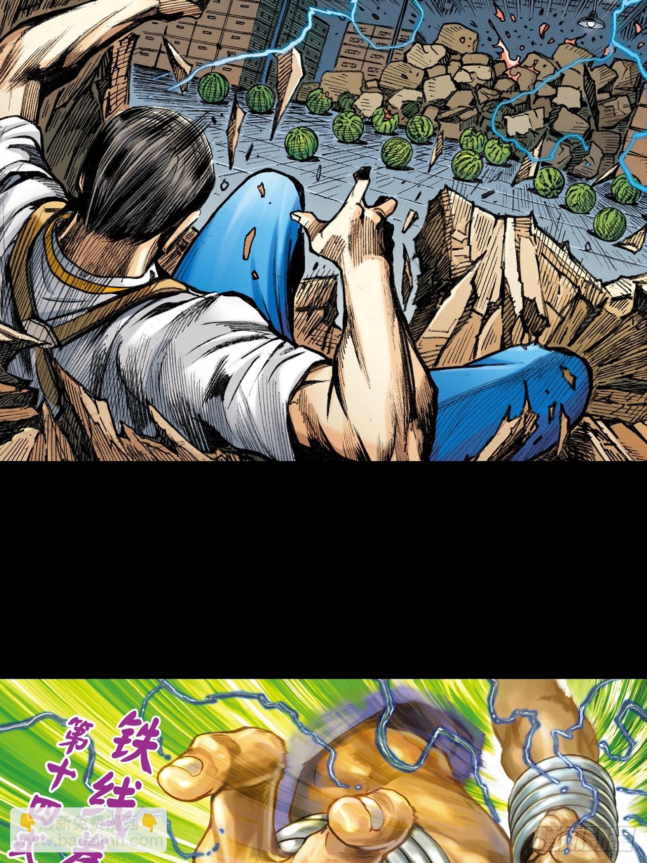 铁拳战铁腿-第23话