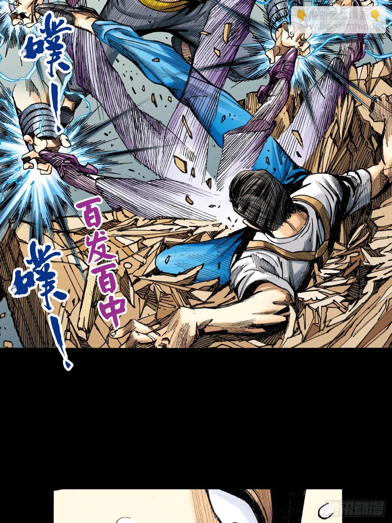 铁拳战铁腿-第23话