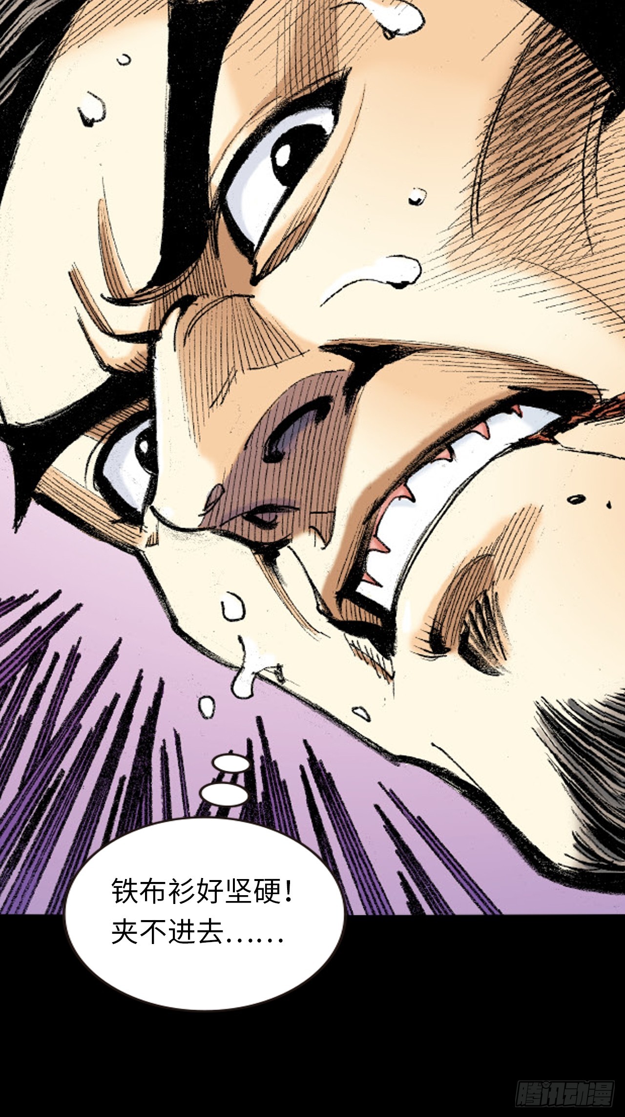 铁拳战铁腿-第23话