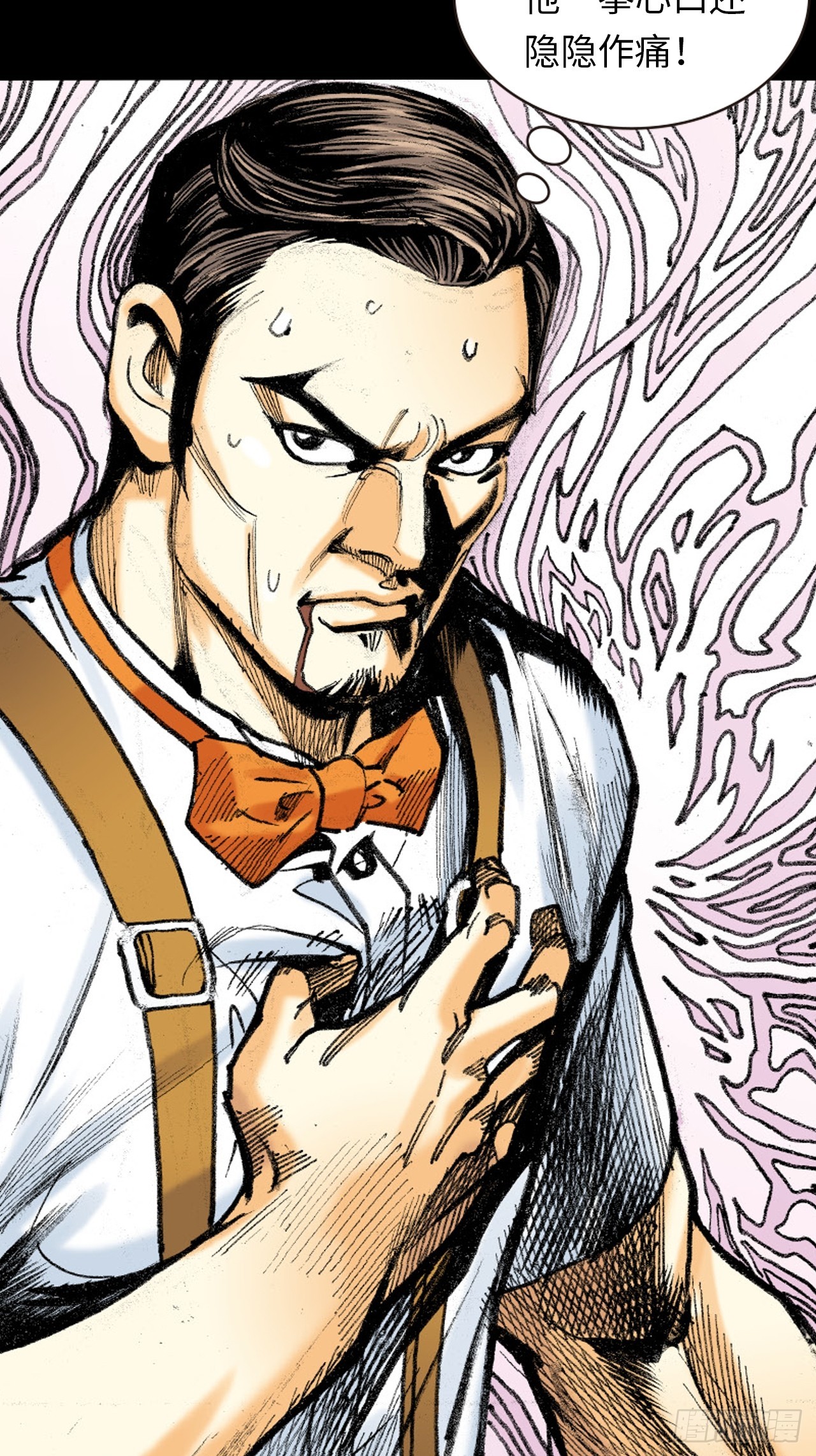 铁拳战铁腿-第23话