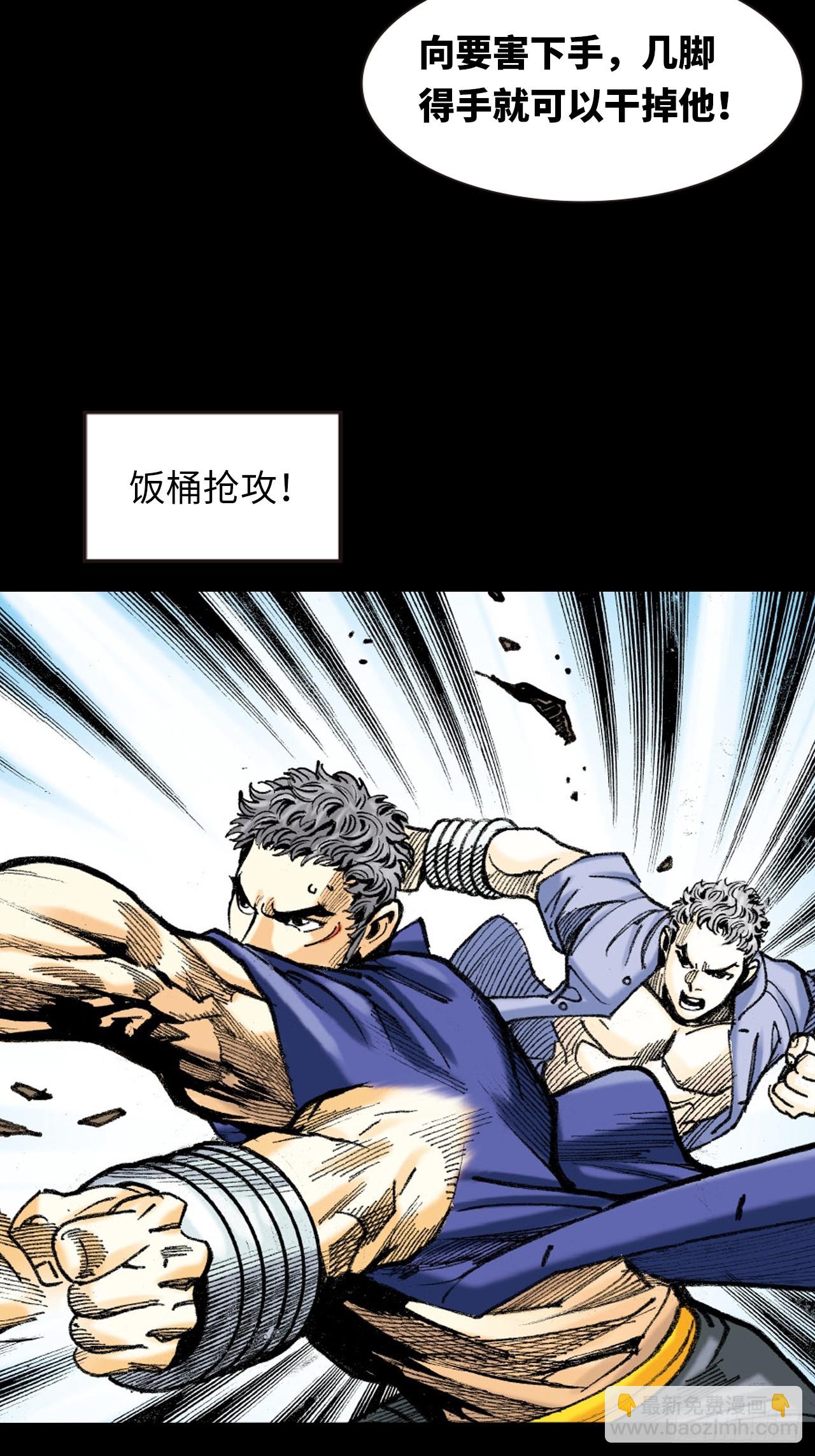 铁拳战铁腿-第23话