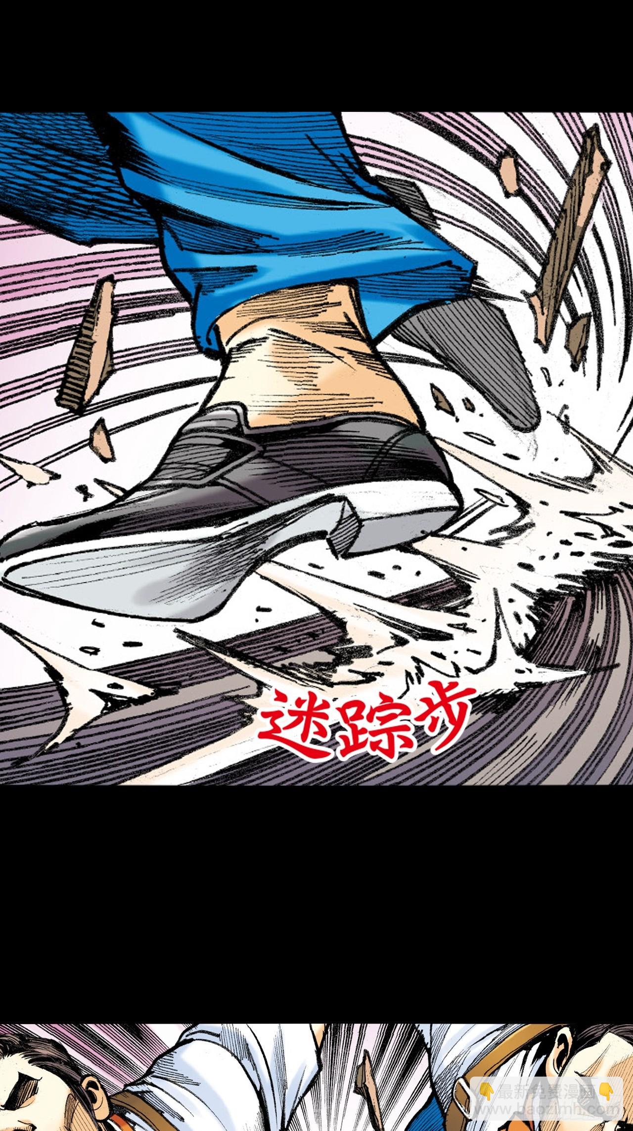 铁拳战铁腿-第23话