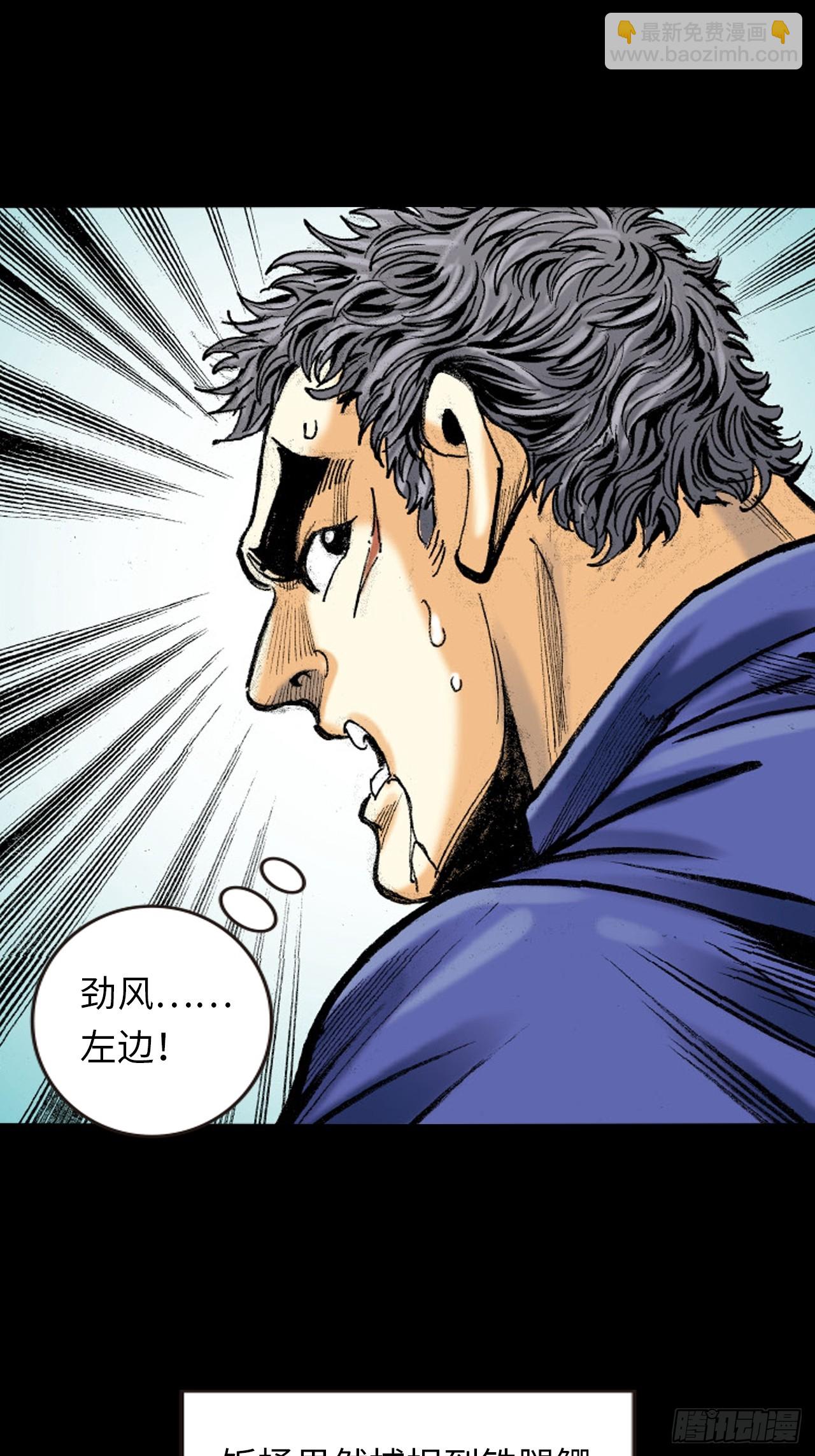 铁拳战铁腿-第23话