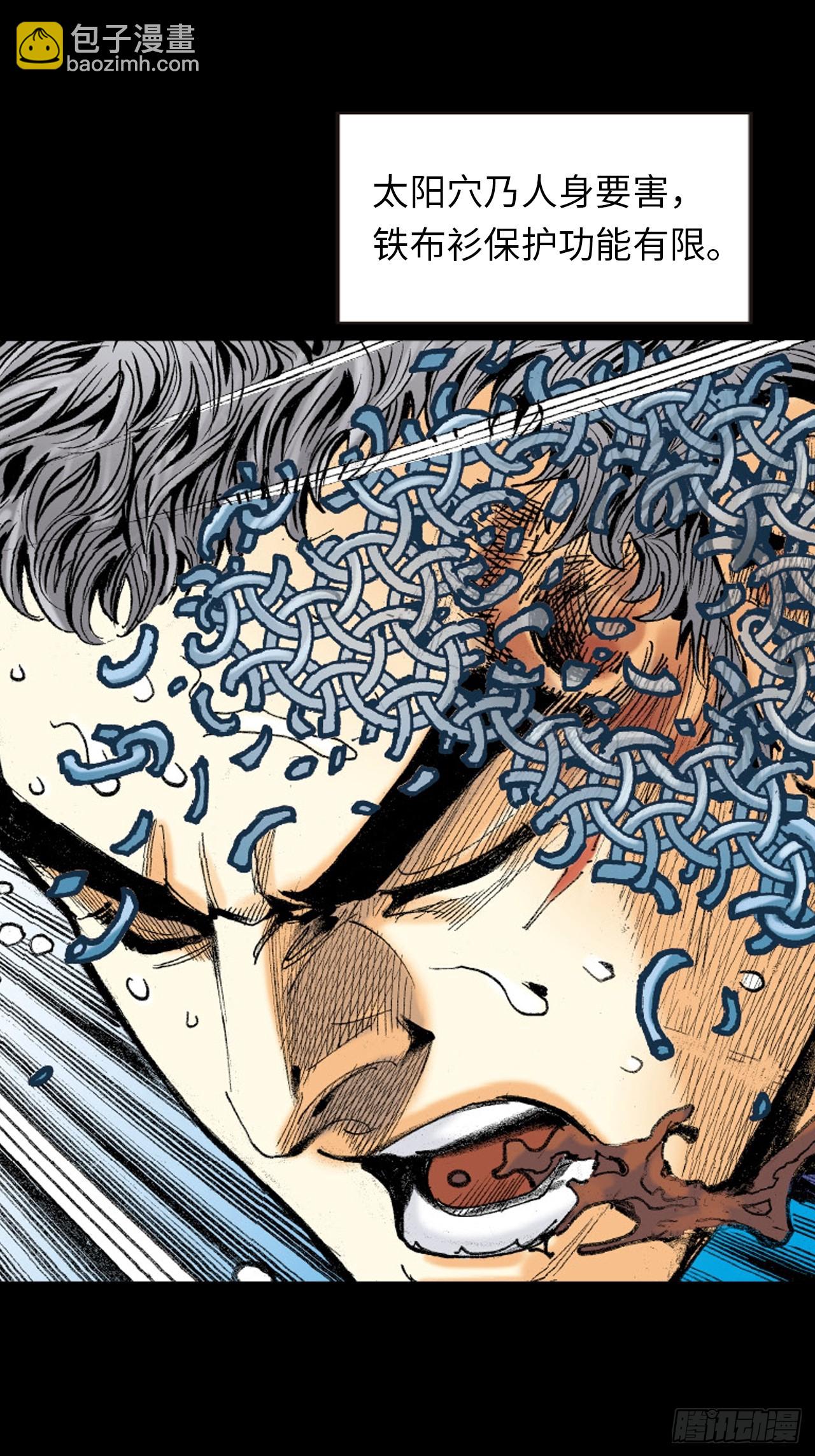 铁拳战铁腿-第23话