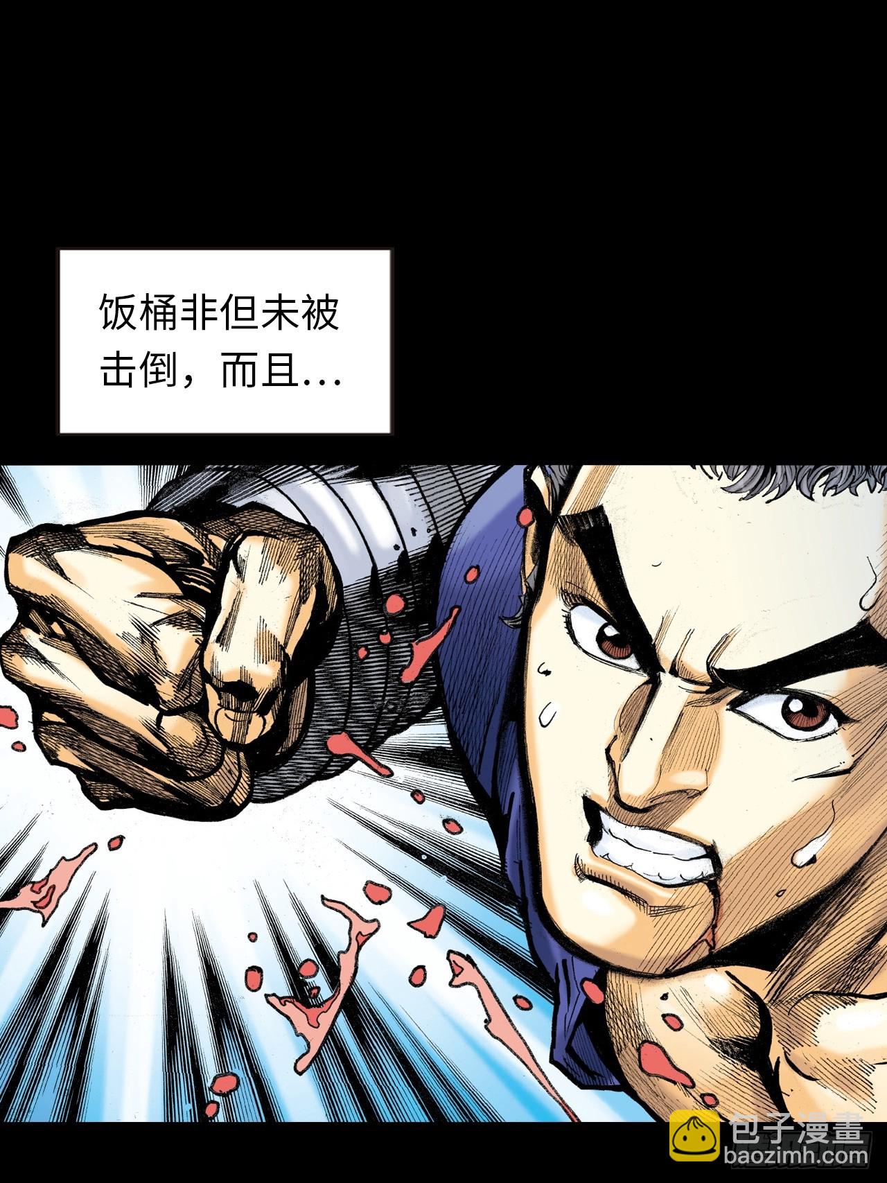 铁拳战铁腿-第23话