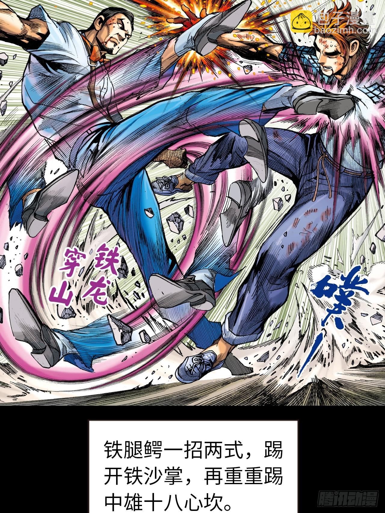 是敌是友-第25话