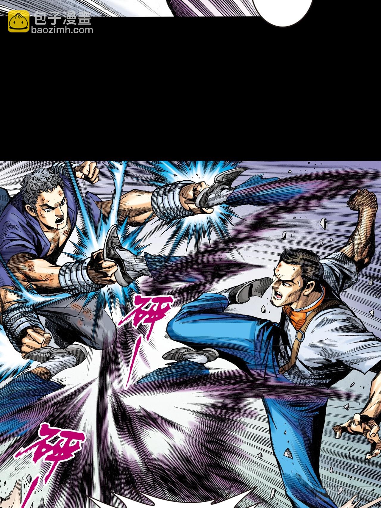 是敌是友-第25话