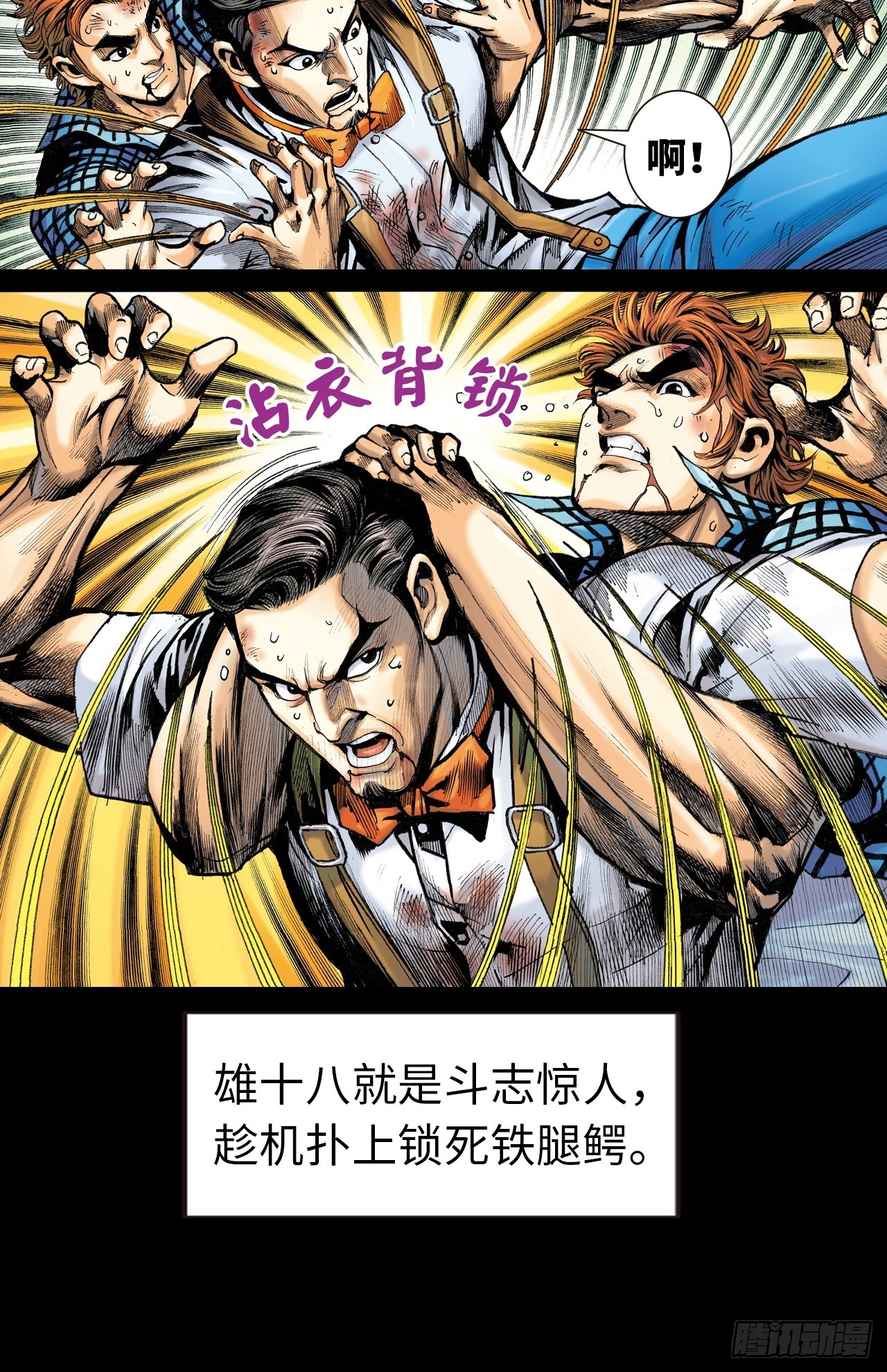 是敌是友-第25话