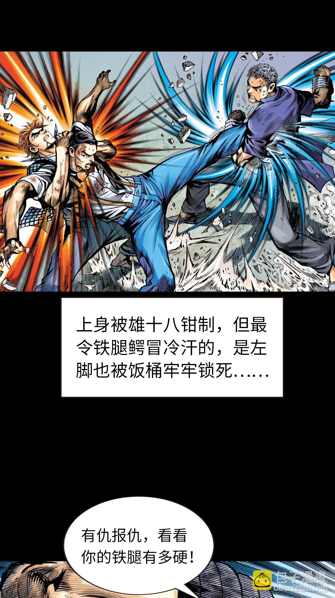 是敌是友-第25话