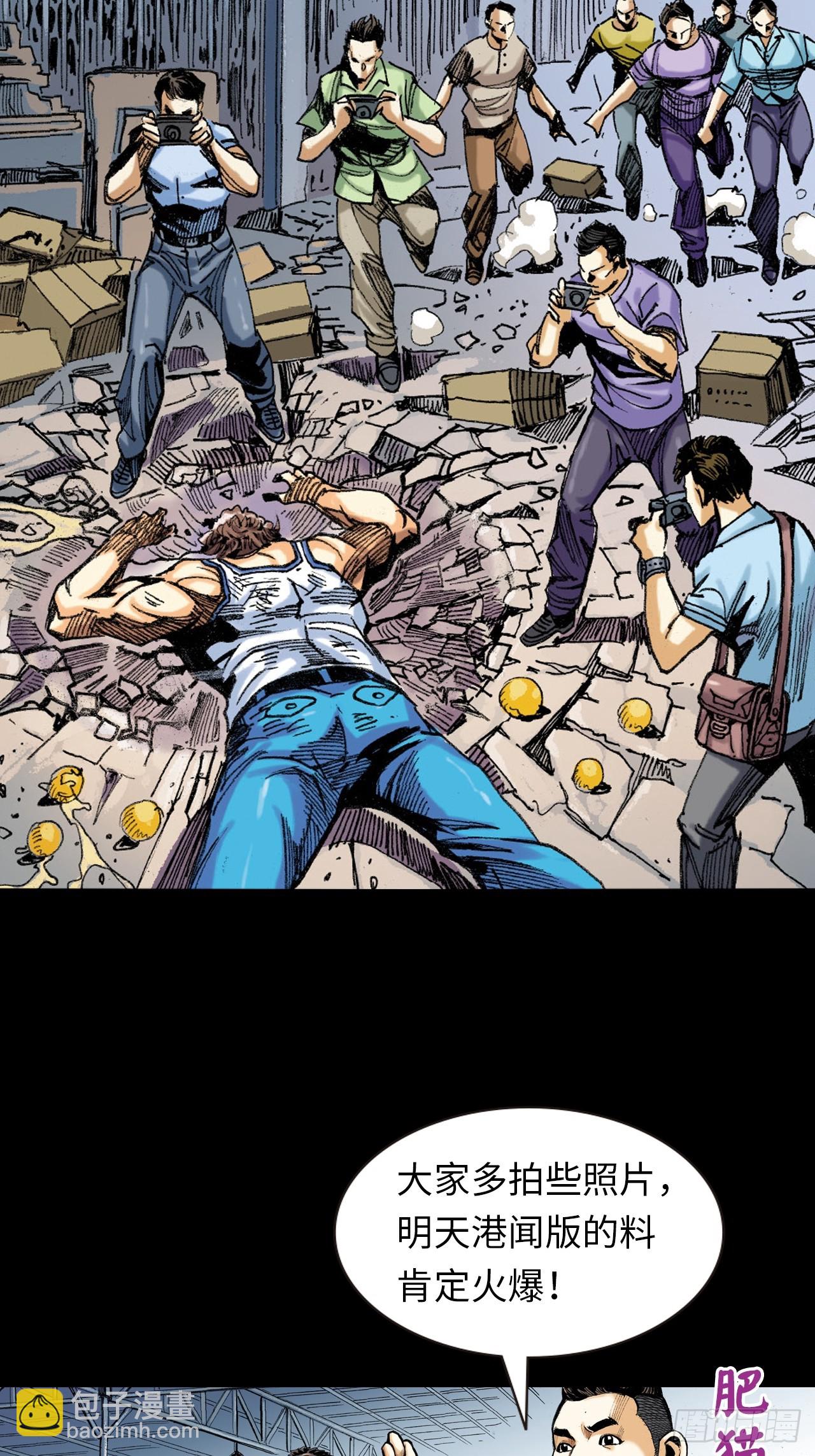 是敌是友-第25话