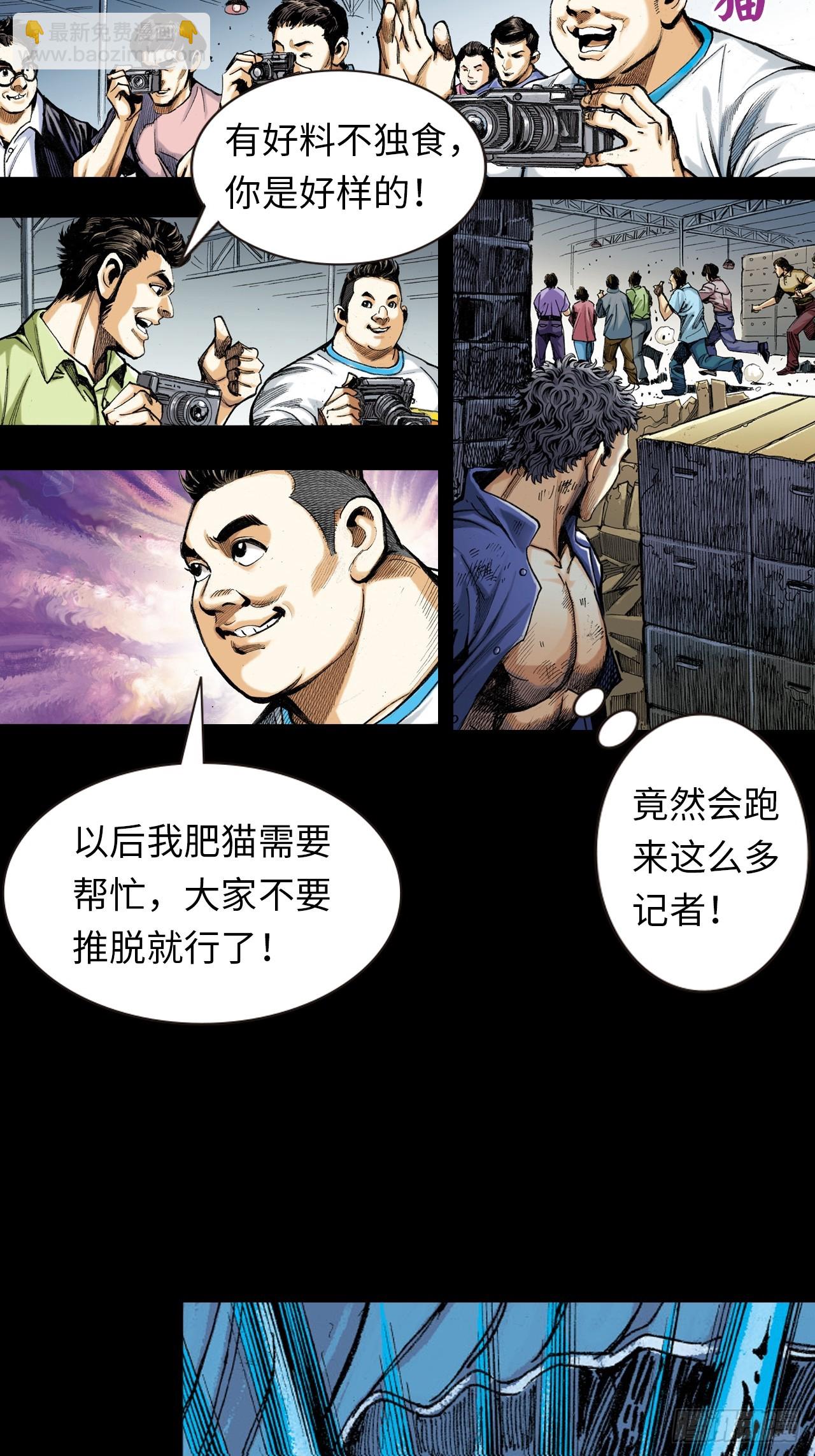 是敌是友-第25话