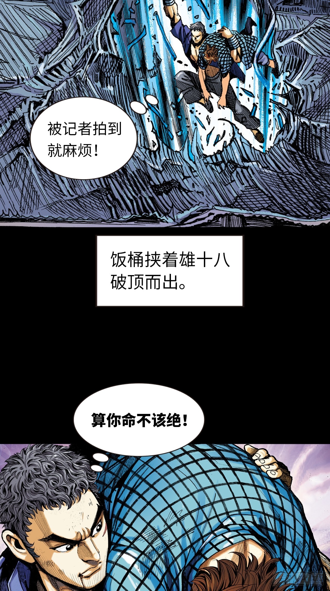 是敌是友-第25话