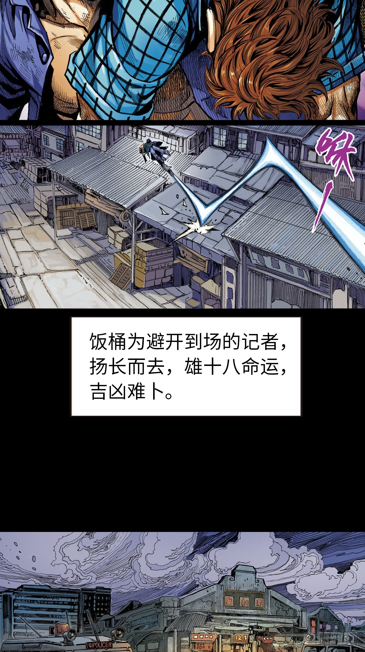 是敌是友-第25话